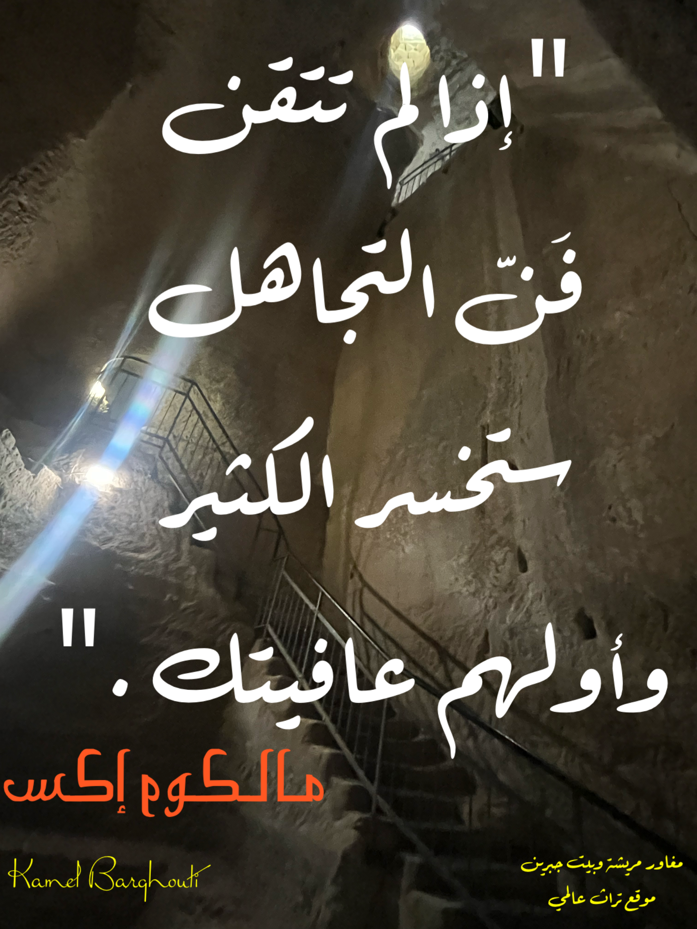 فخر وكرامة – اقتباس 159