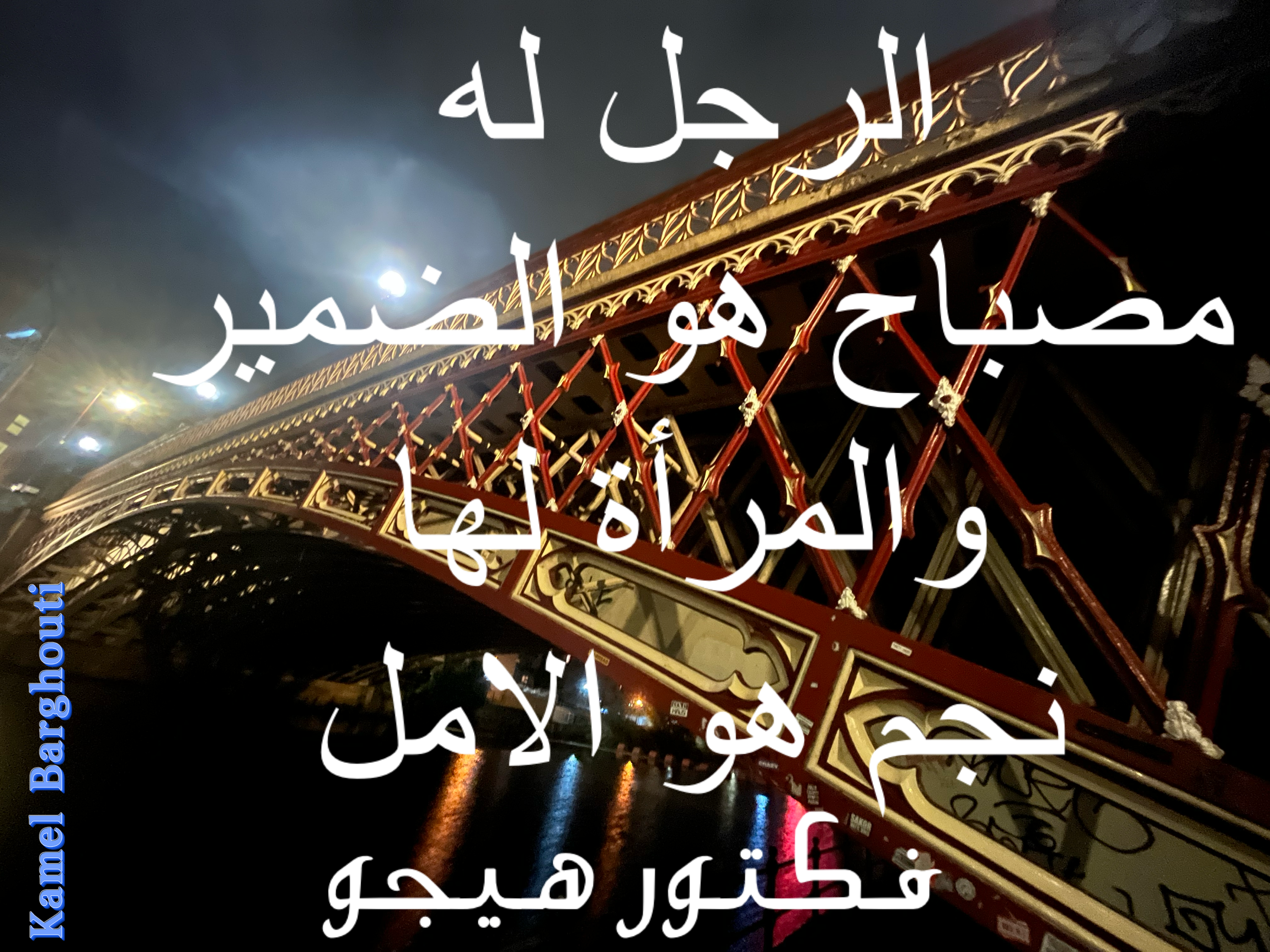 فخر وكرامة – اقتباس 148