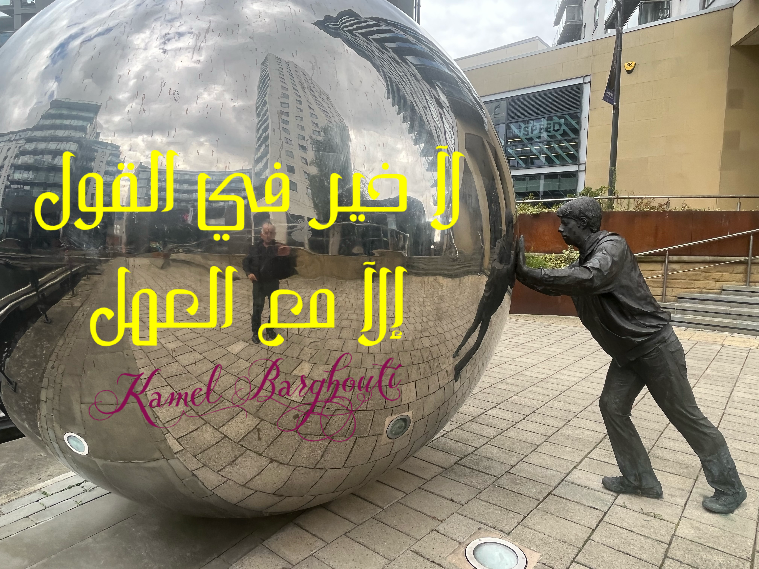 فخر وكرامة – اقتباس 139