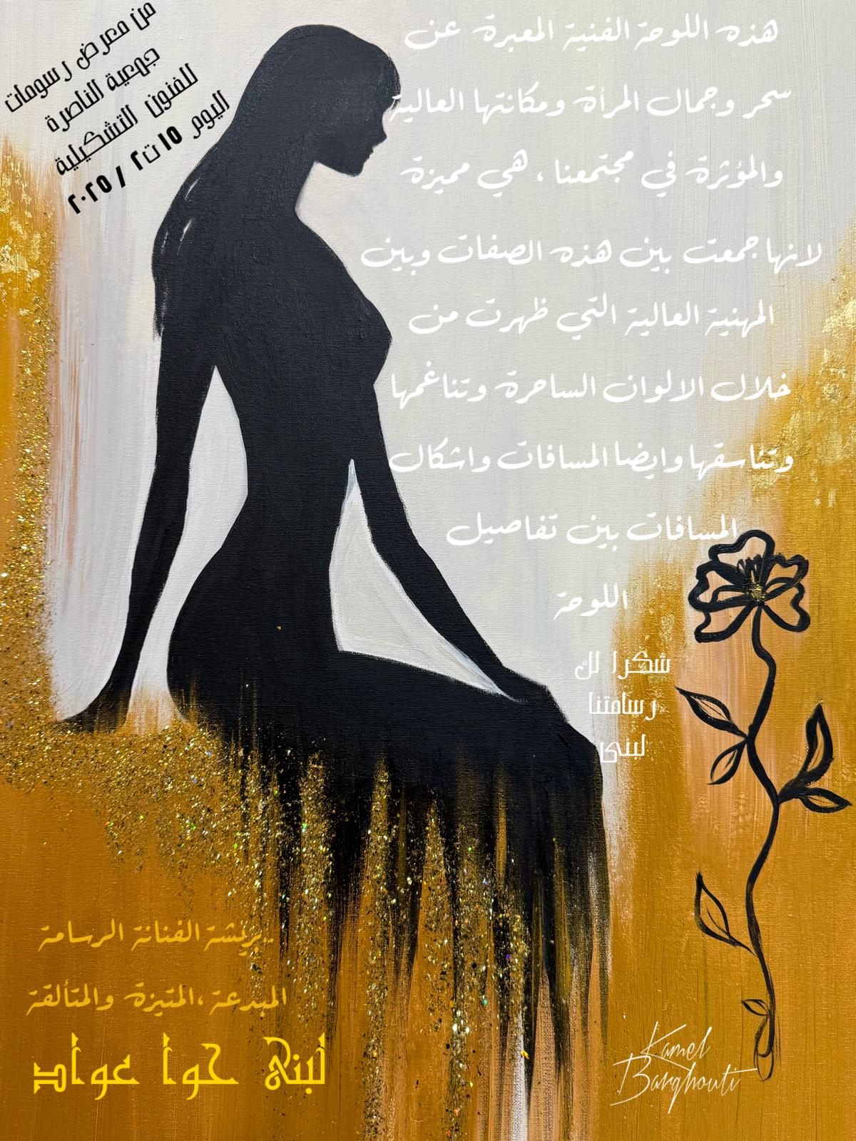 فخر وكرامة – اقتباس 123