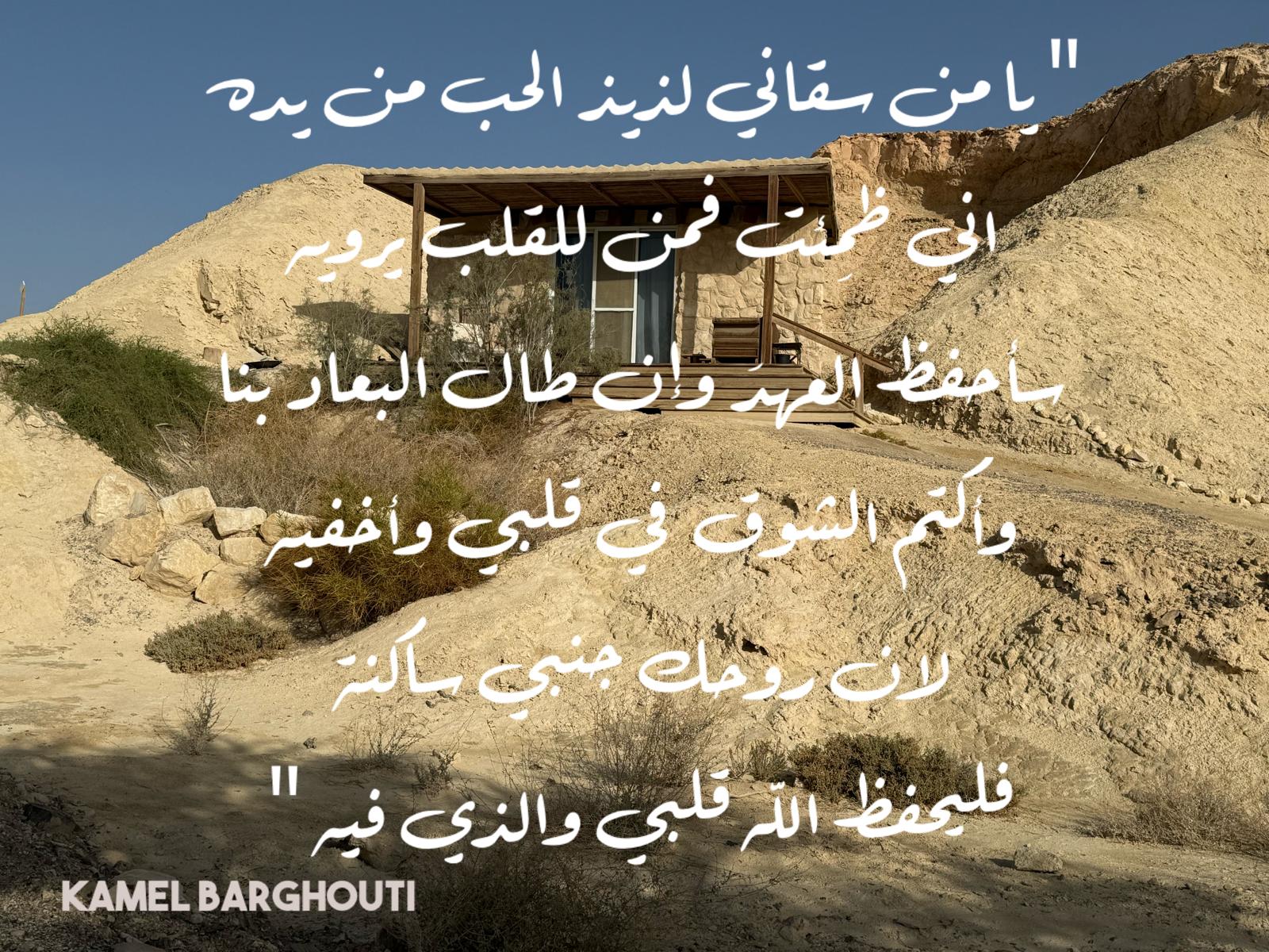 فخر وكرامة – اقتباس 124