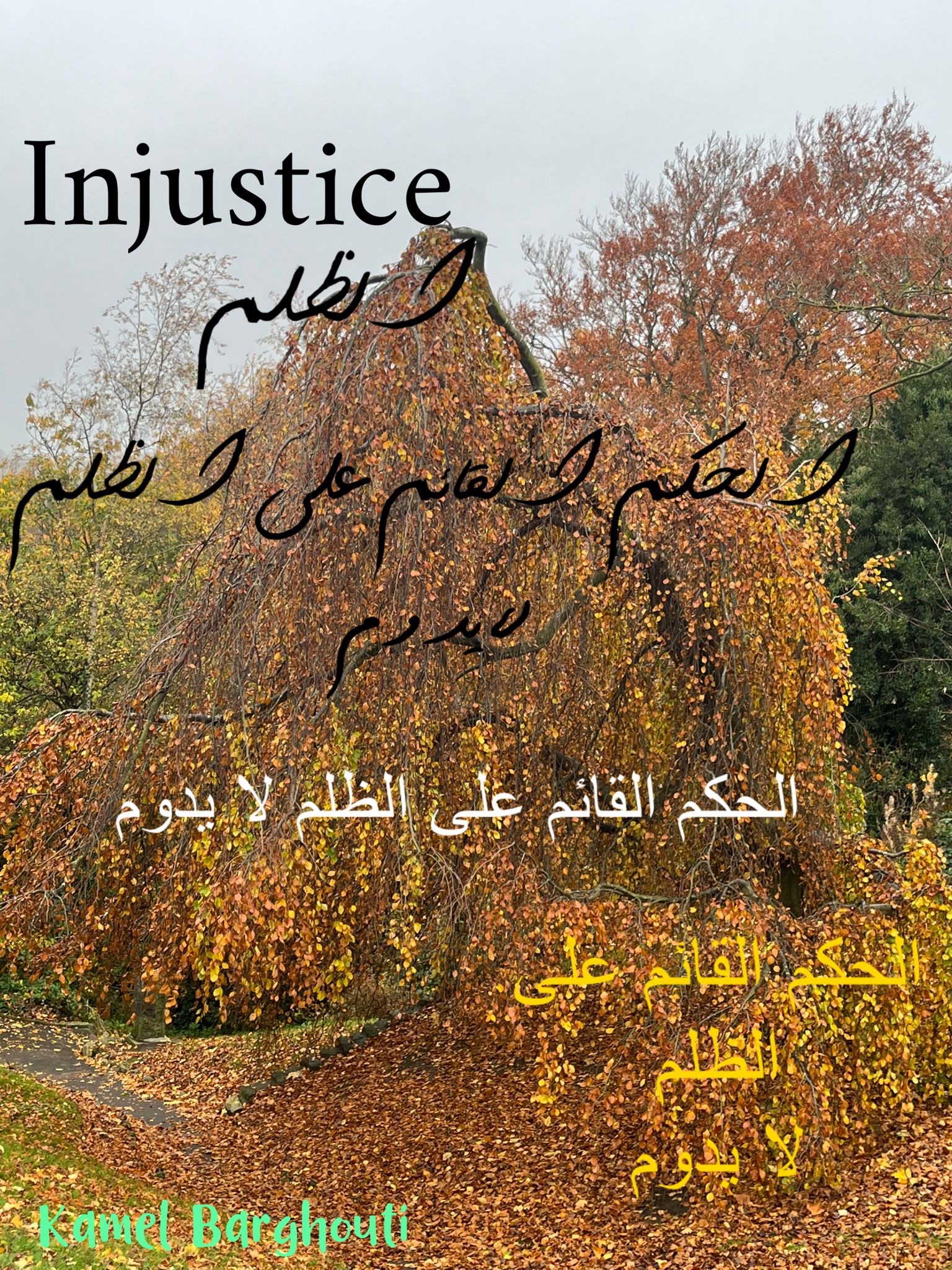 فخر وكرامة – اقتباس 127