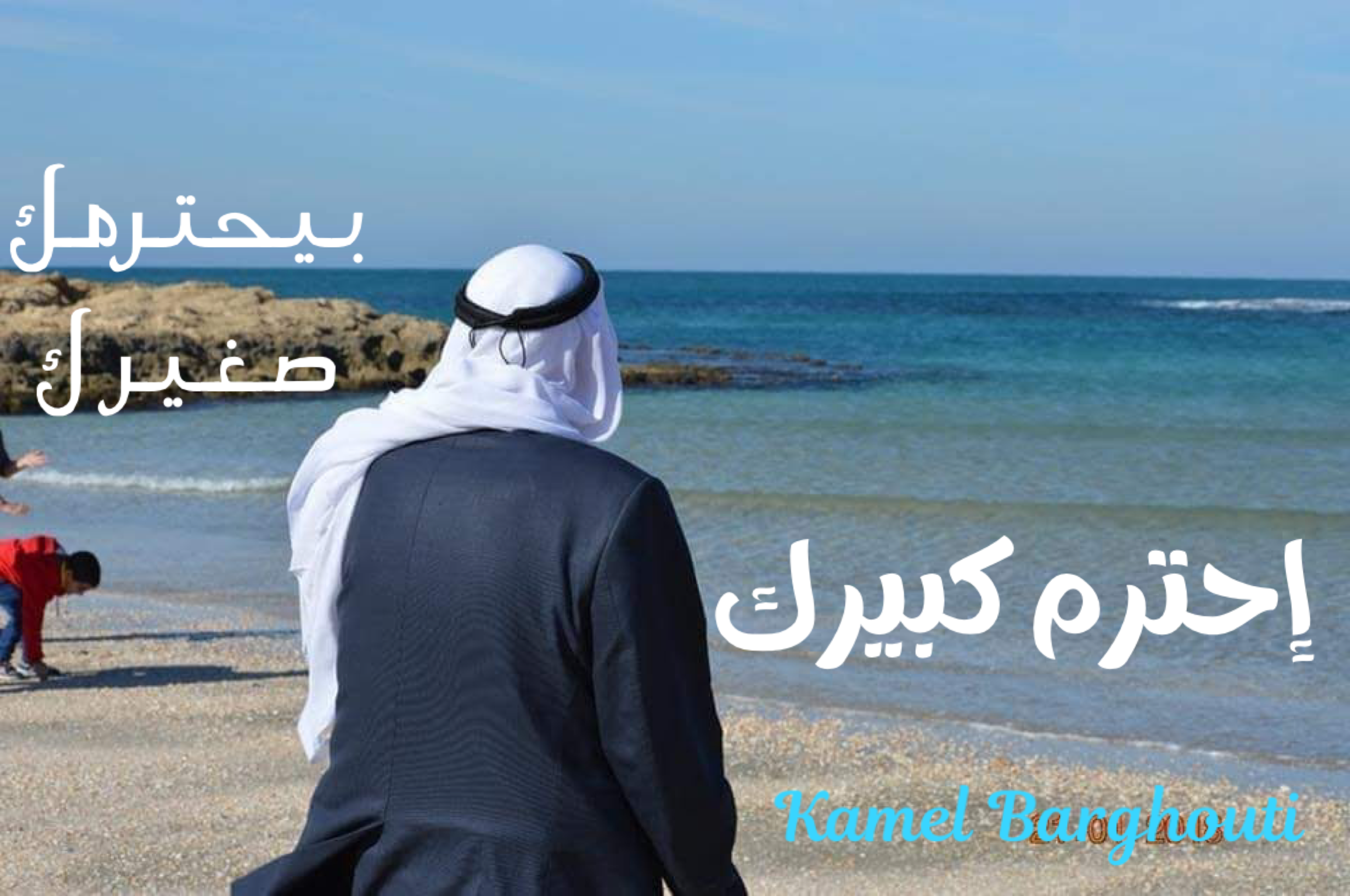 فخر وكرامة – اقتباس 116