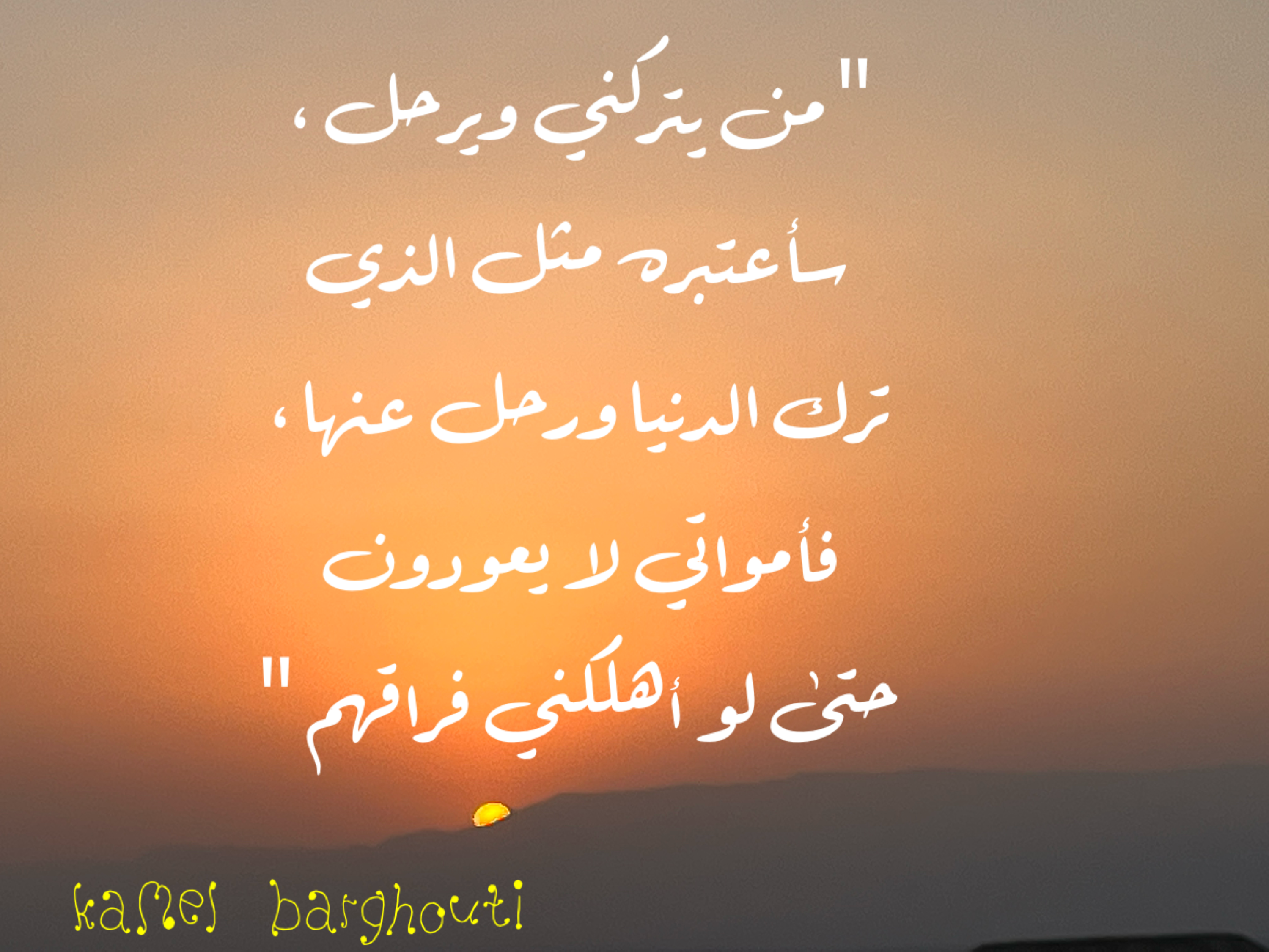 فخر وكرامة – اقتباس 112