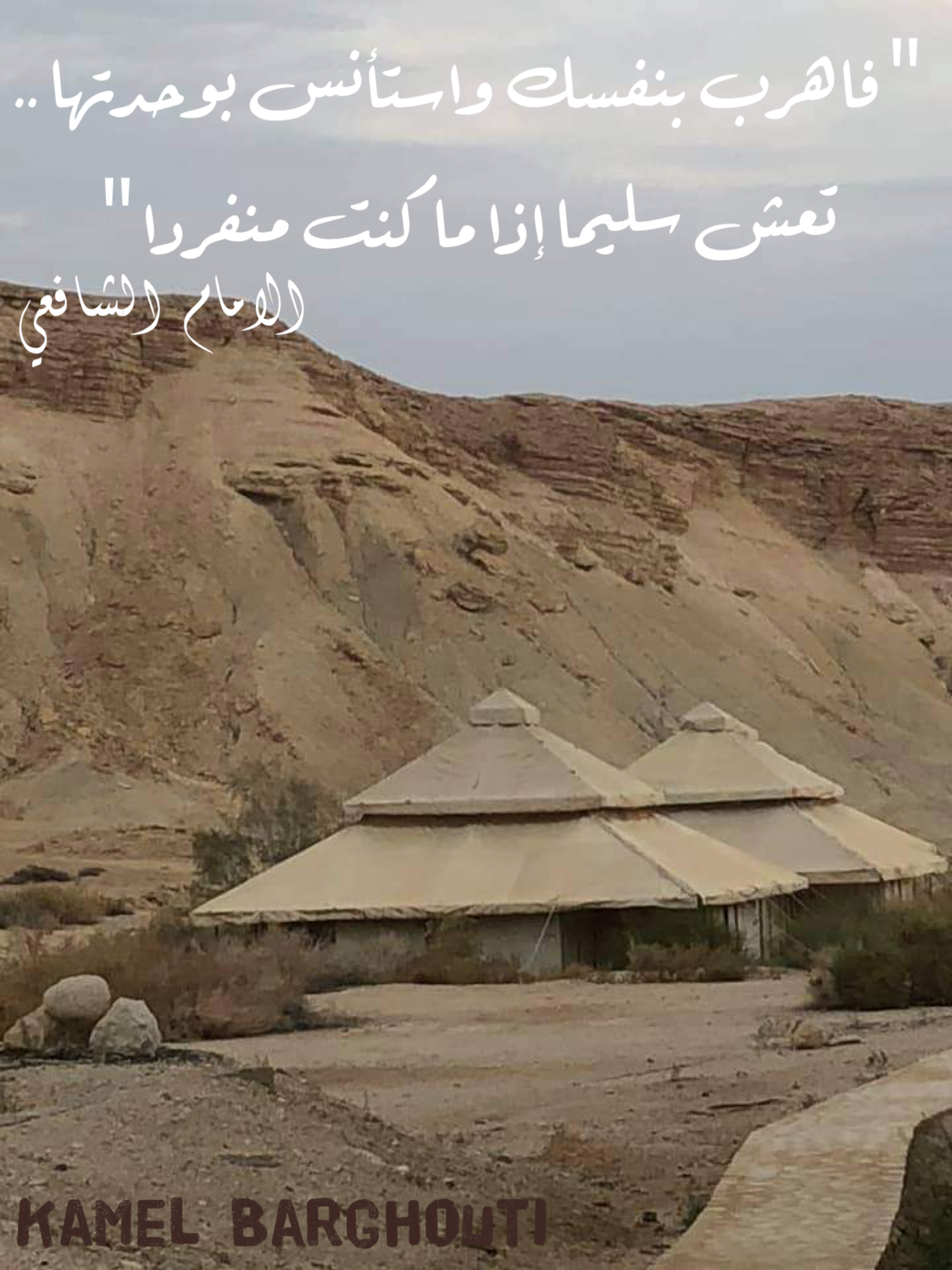 فخر وكرامة – اقتباس 113