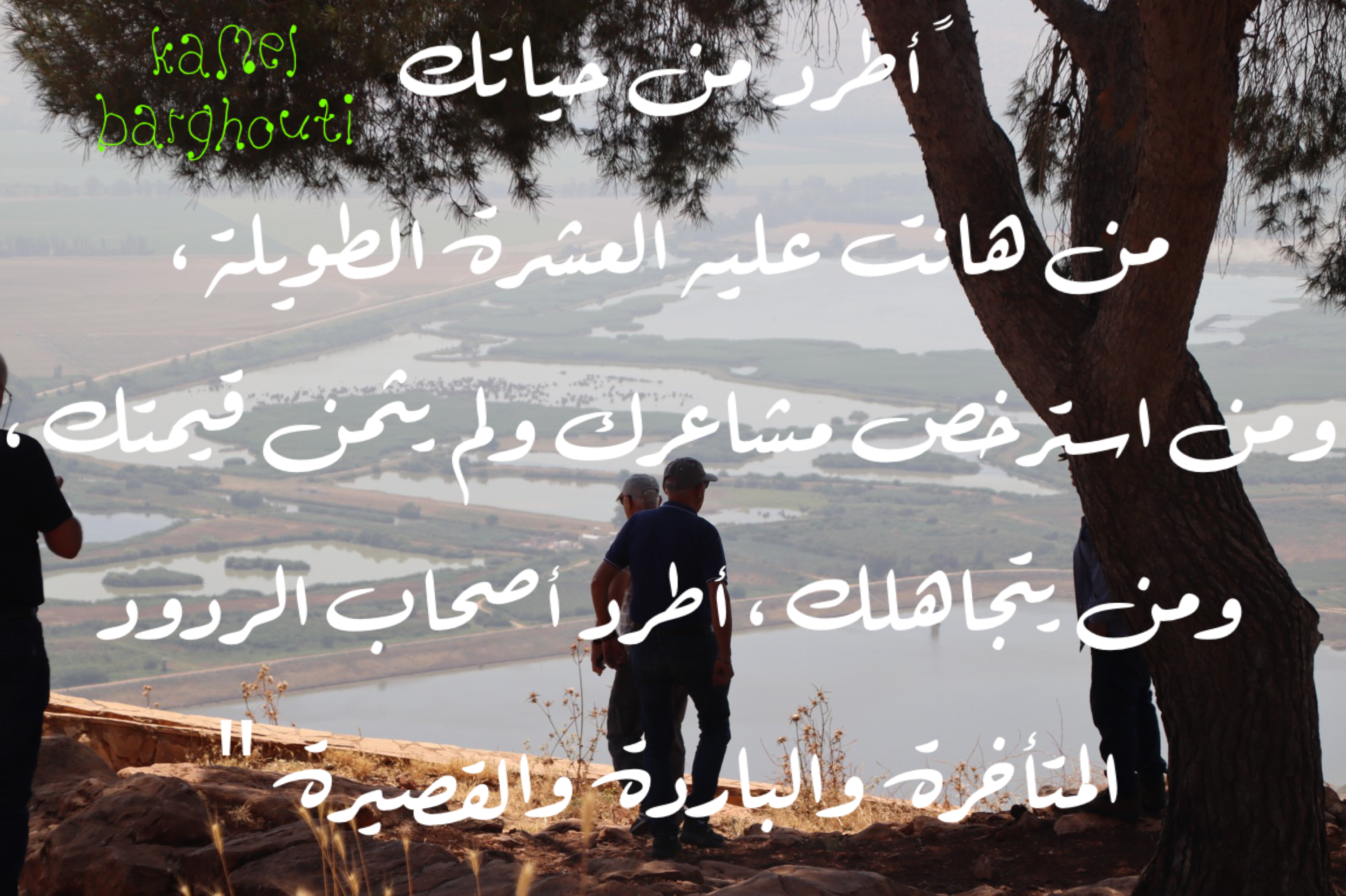 تفاؤل, أمل, وسعادة – اقتباس 33