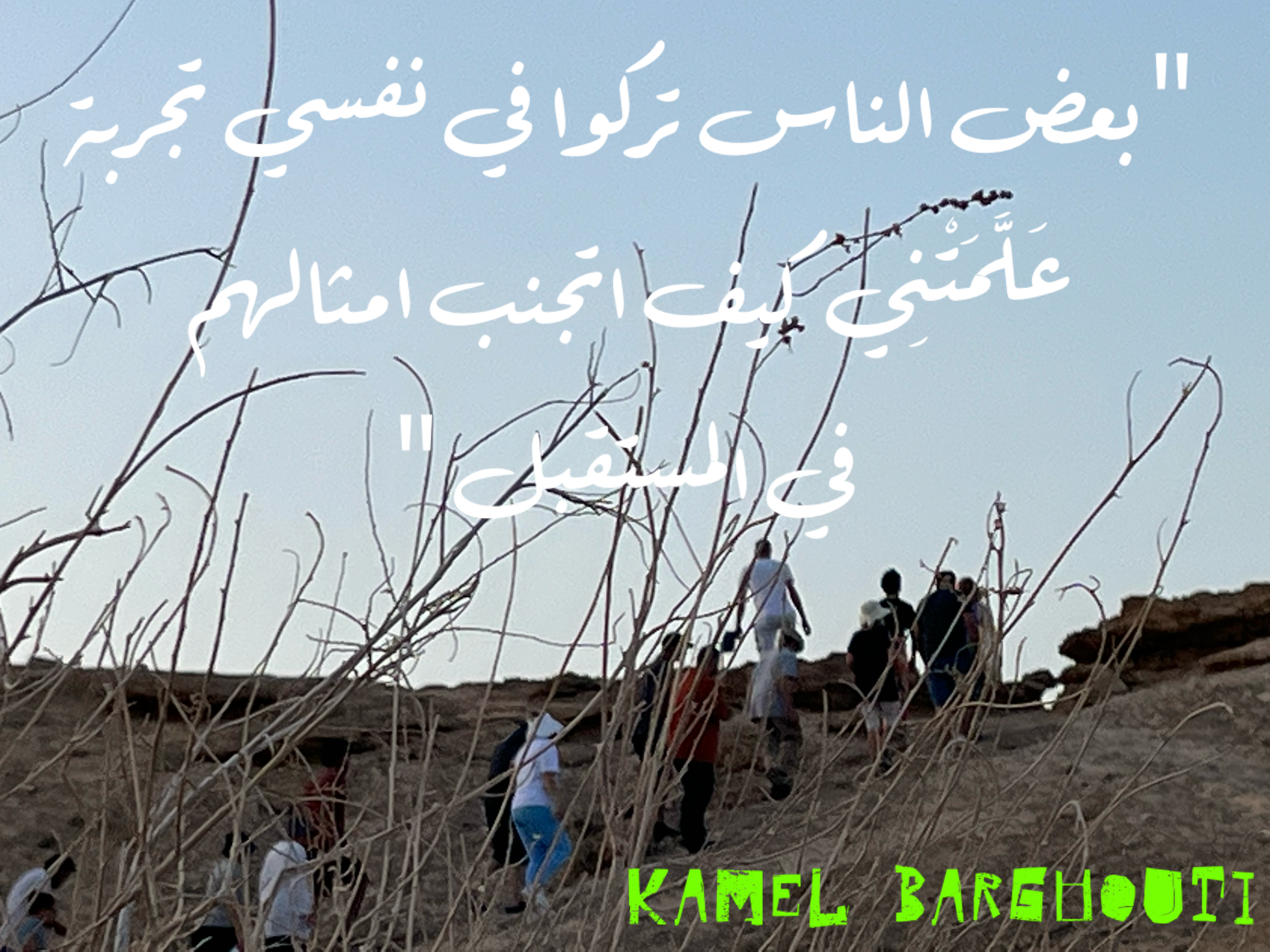 تفاؤل, أمل, وسعادة – اقتباس 27