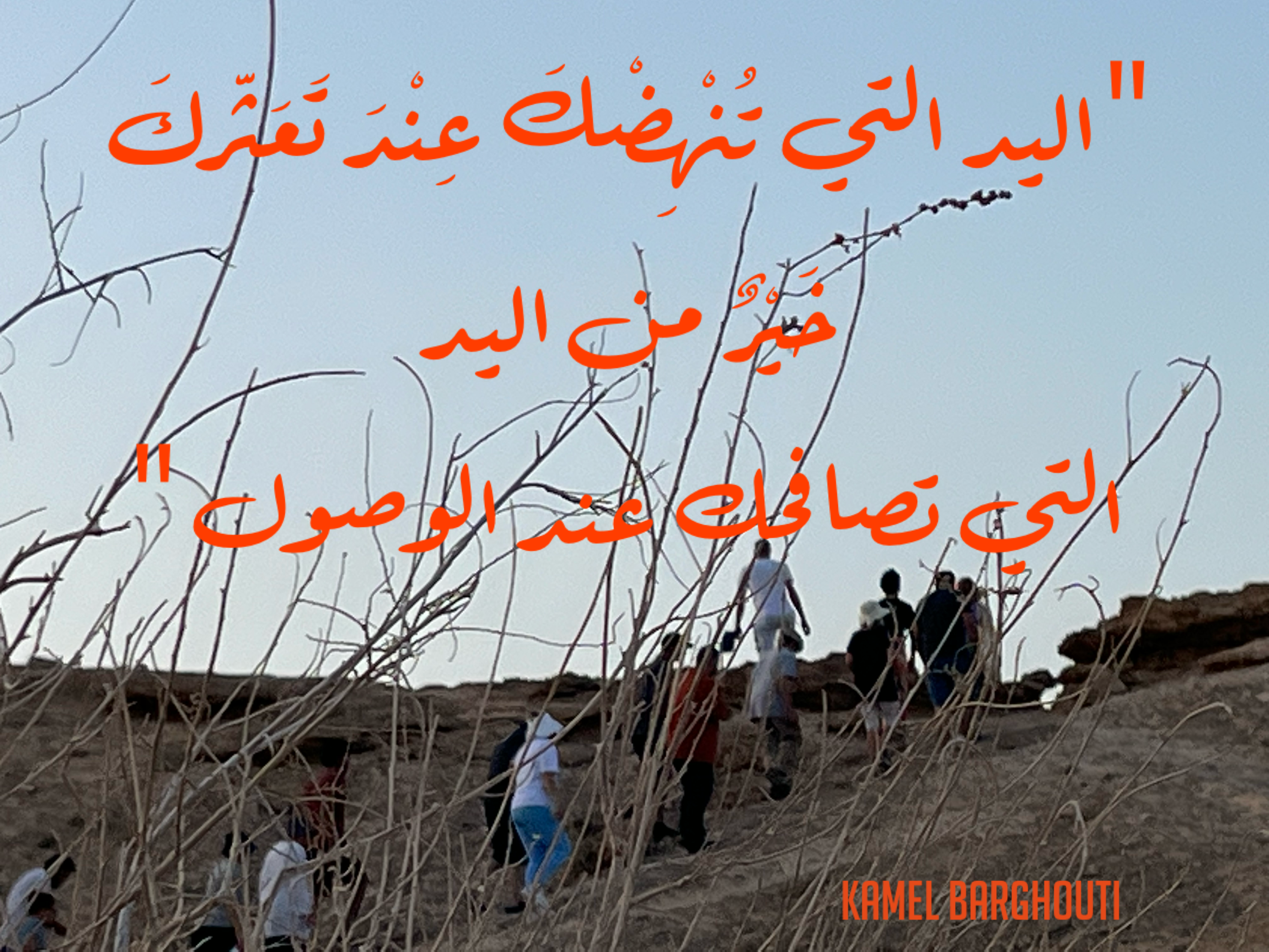 تفاؤل, أمل, وسعادة – اقتباس 28