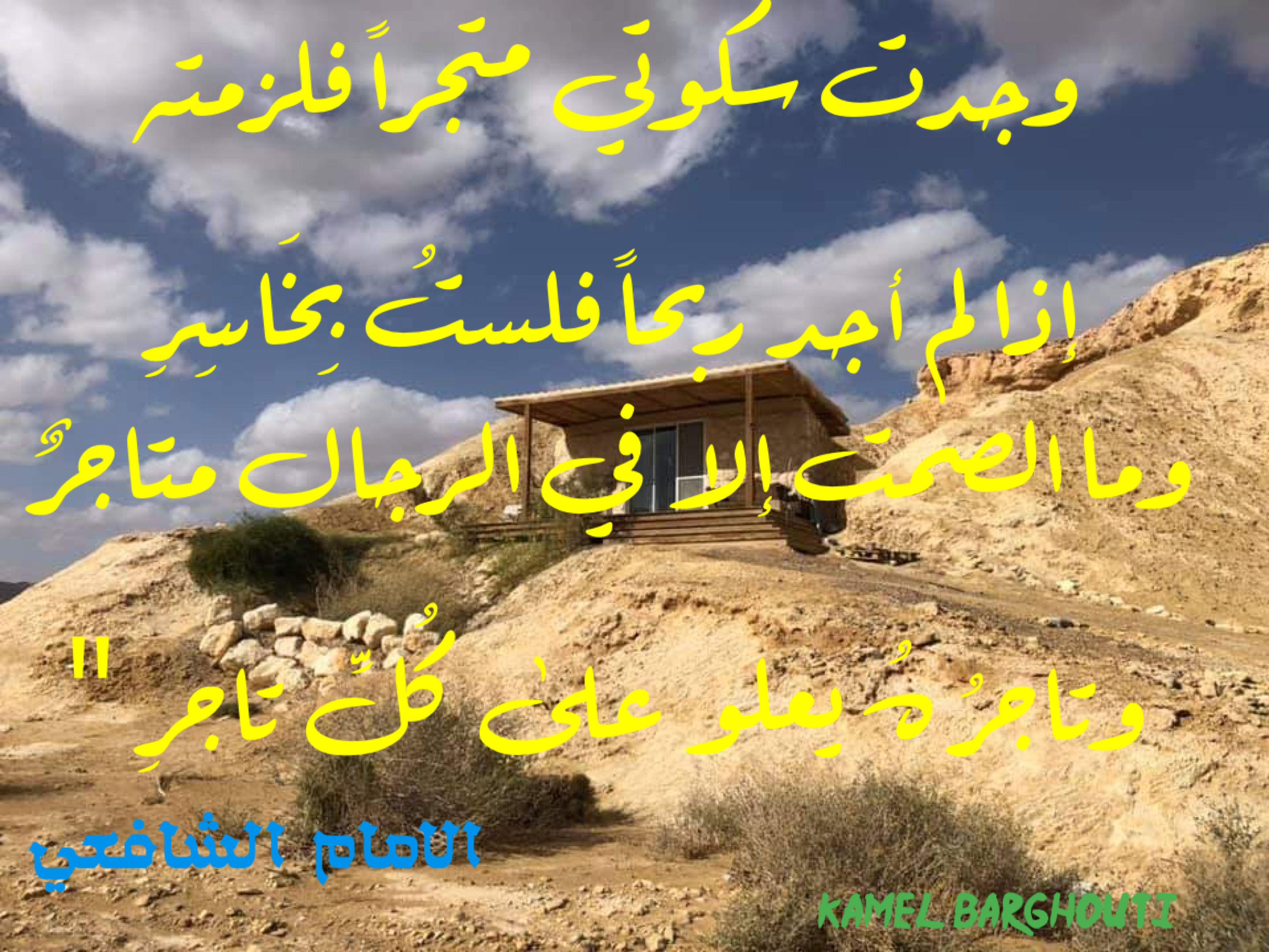 تفاؤل, أمل, وسعادة – اقتباس 22