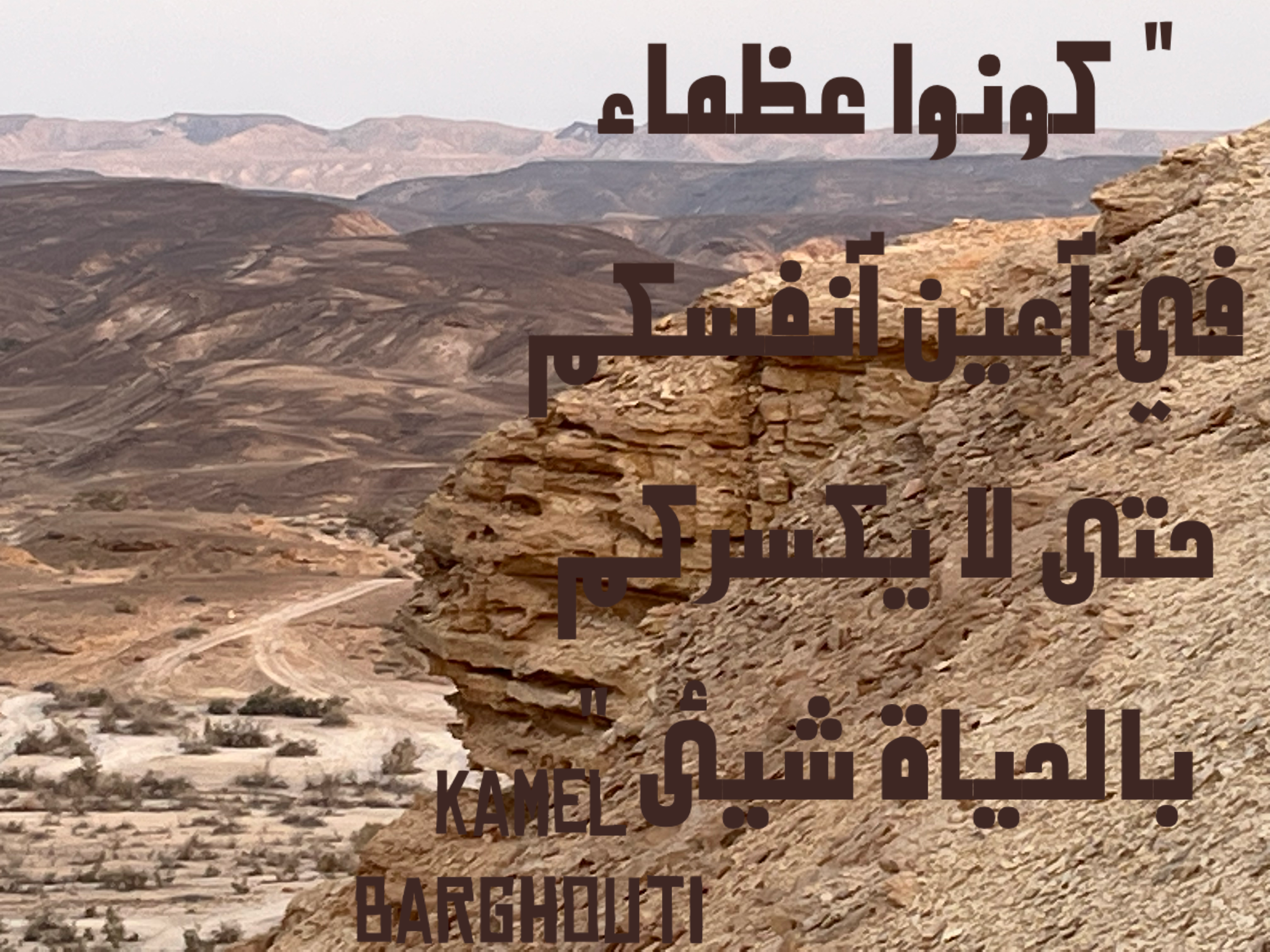 تفاؤل, أمل, وسعادة – اقتباس 19
