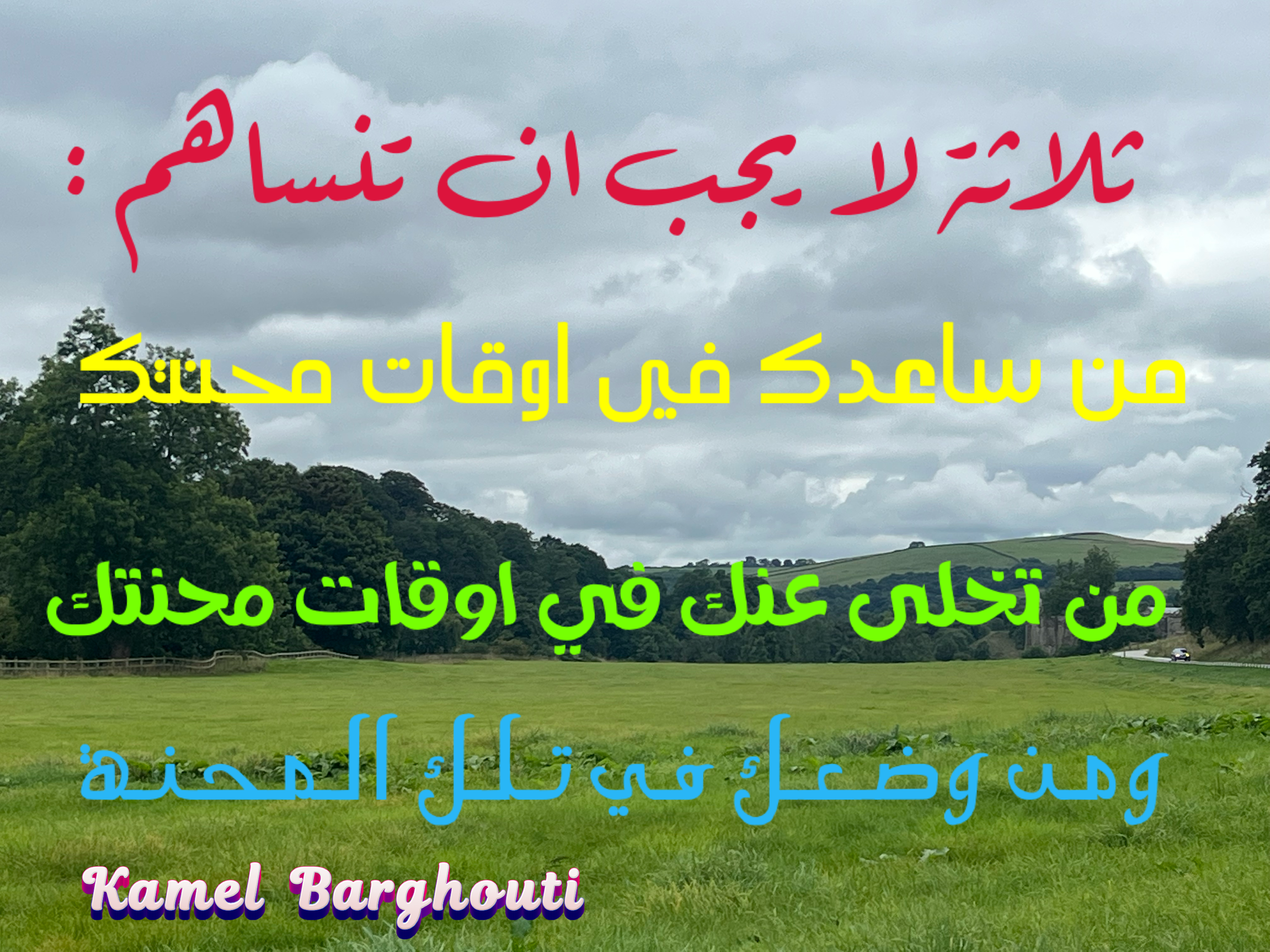 تفاؤل, أمل, وسعادة – اقتباس 11