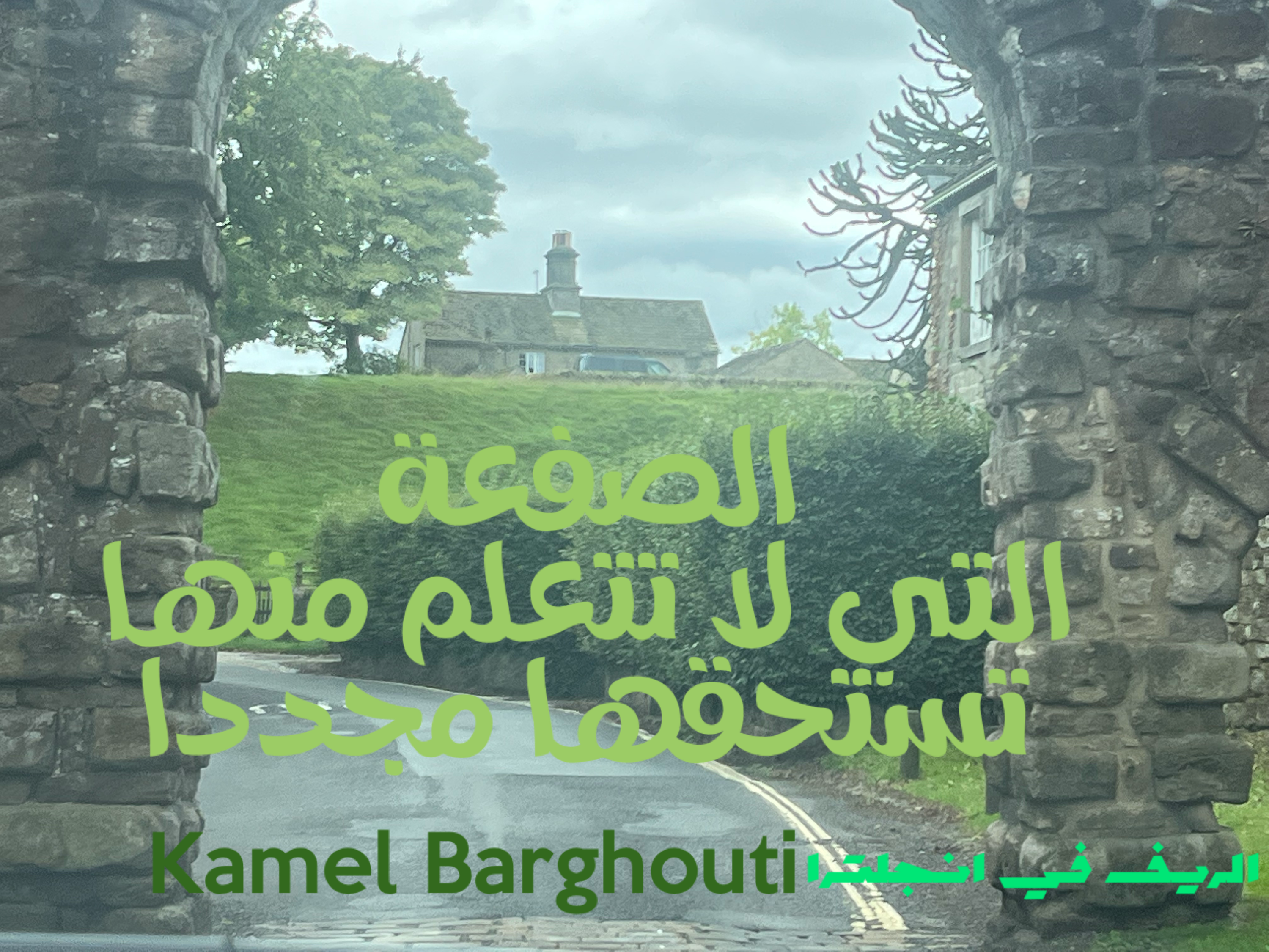 تفاؤل, أمل, وسعادة – اقتباس 9