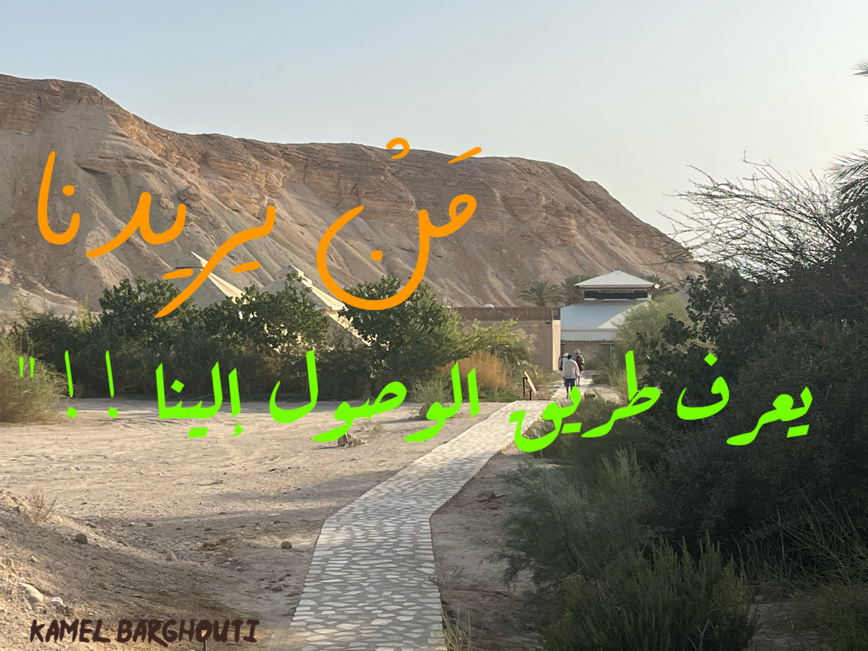 فخر وكرامة – اقتباس 100