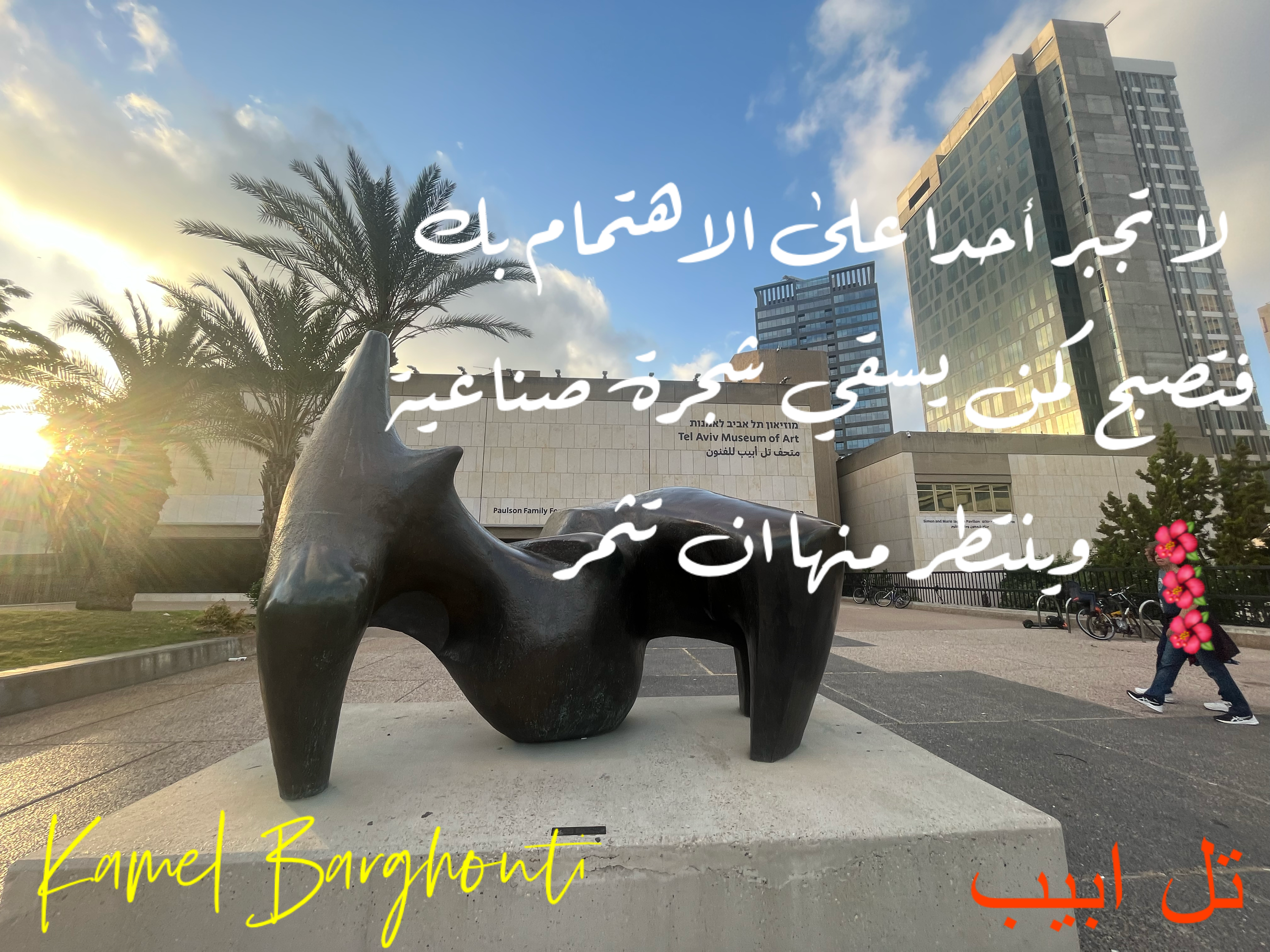 فخر وكرامة – اقتباس 95