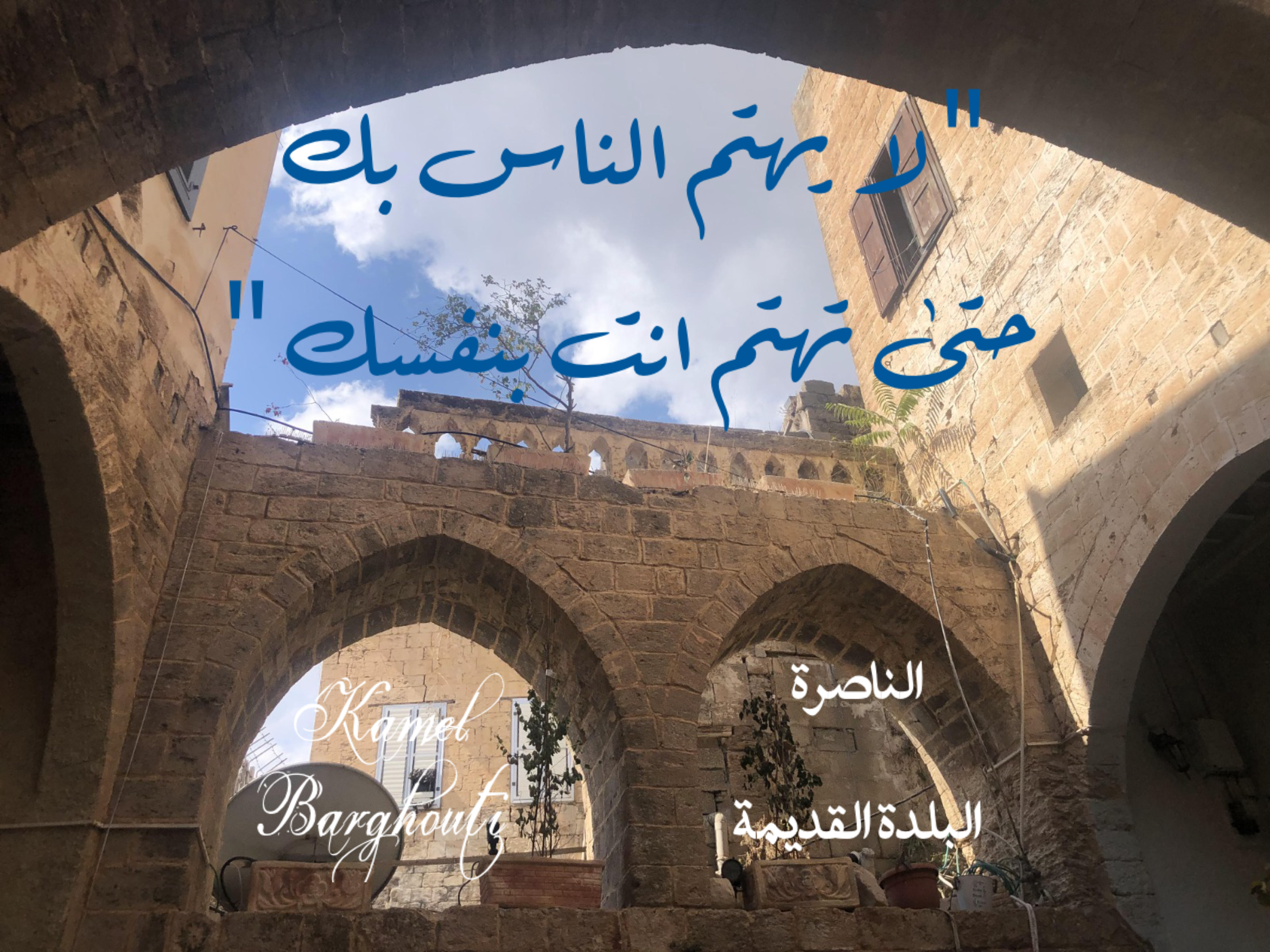 فخر وكرامة – اقتباس 91