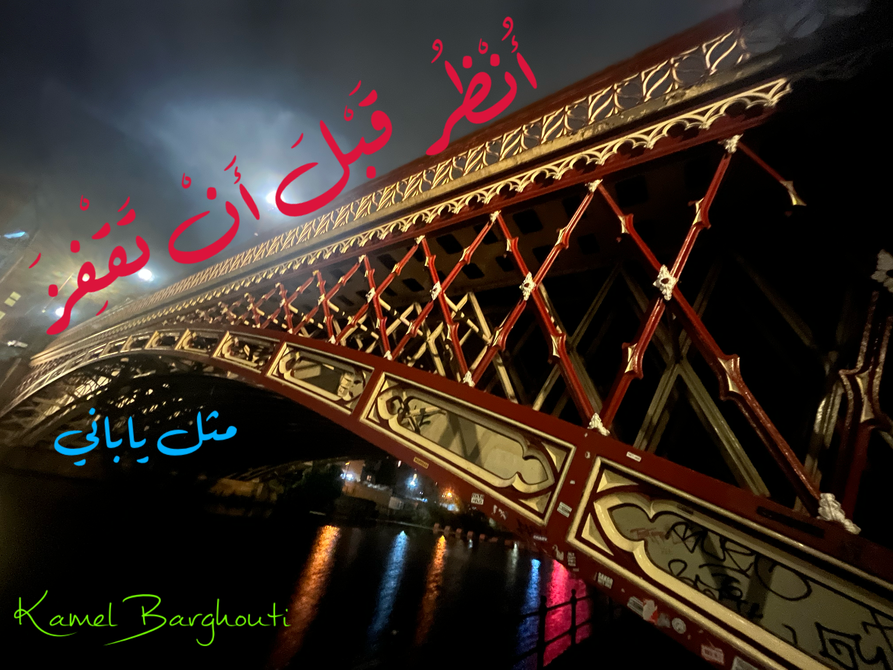 فخر وكرامة – اقتباس 83