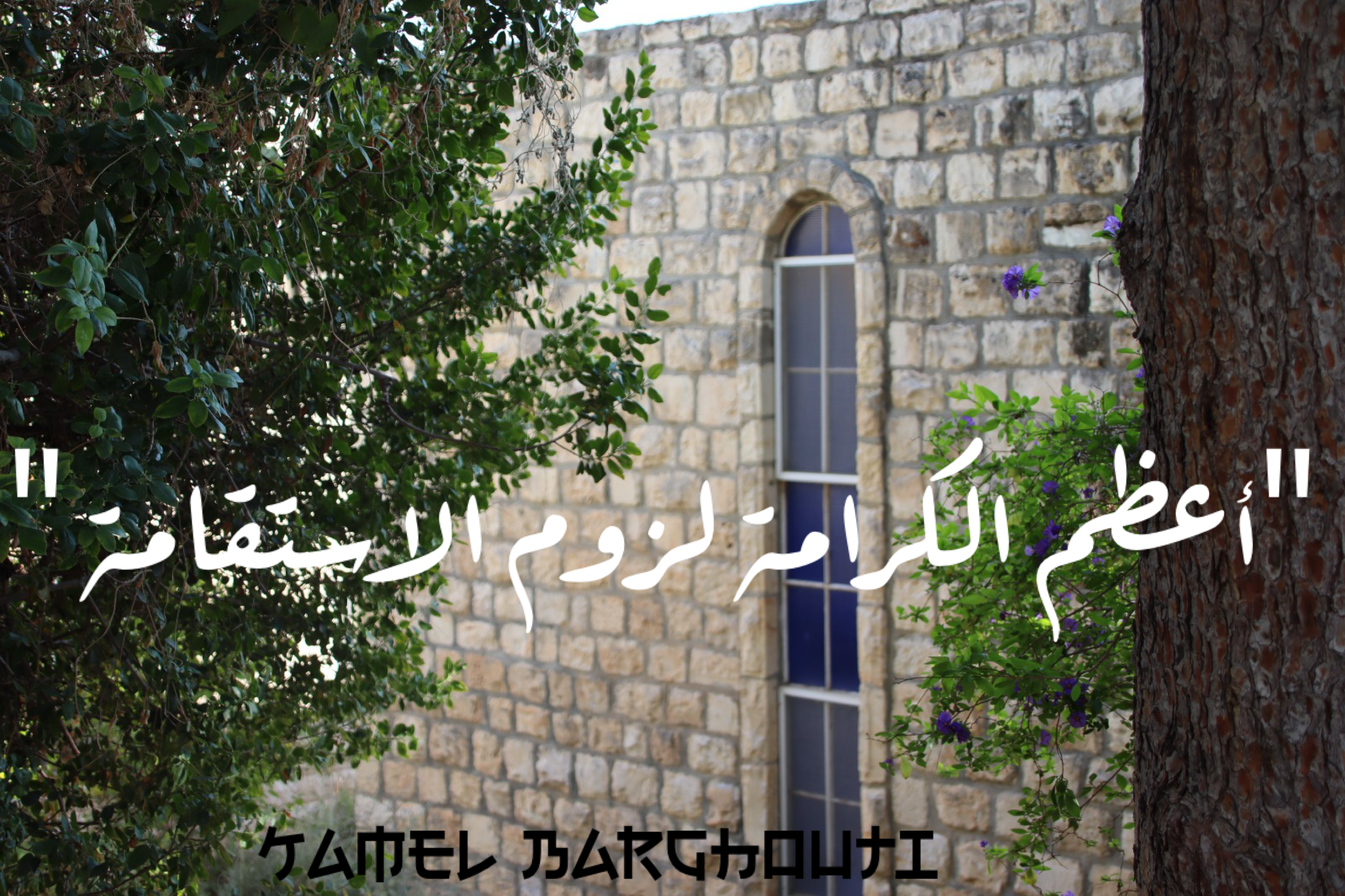 فخر وكرامة – اقتباس 77