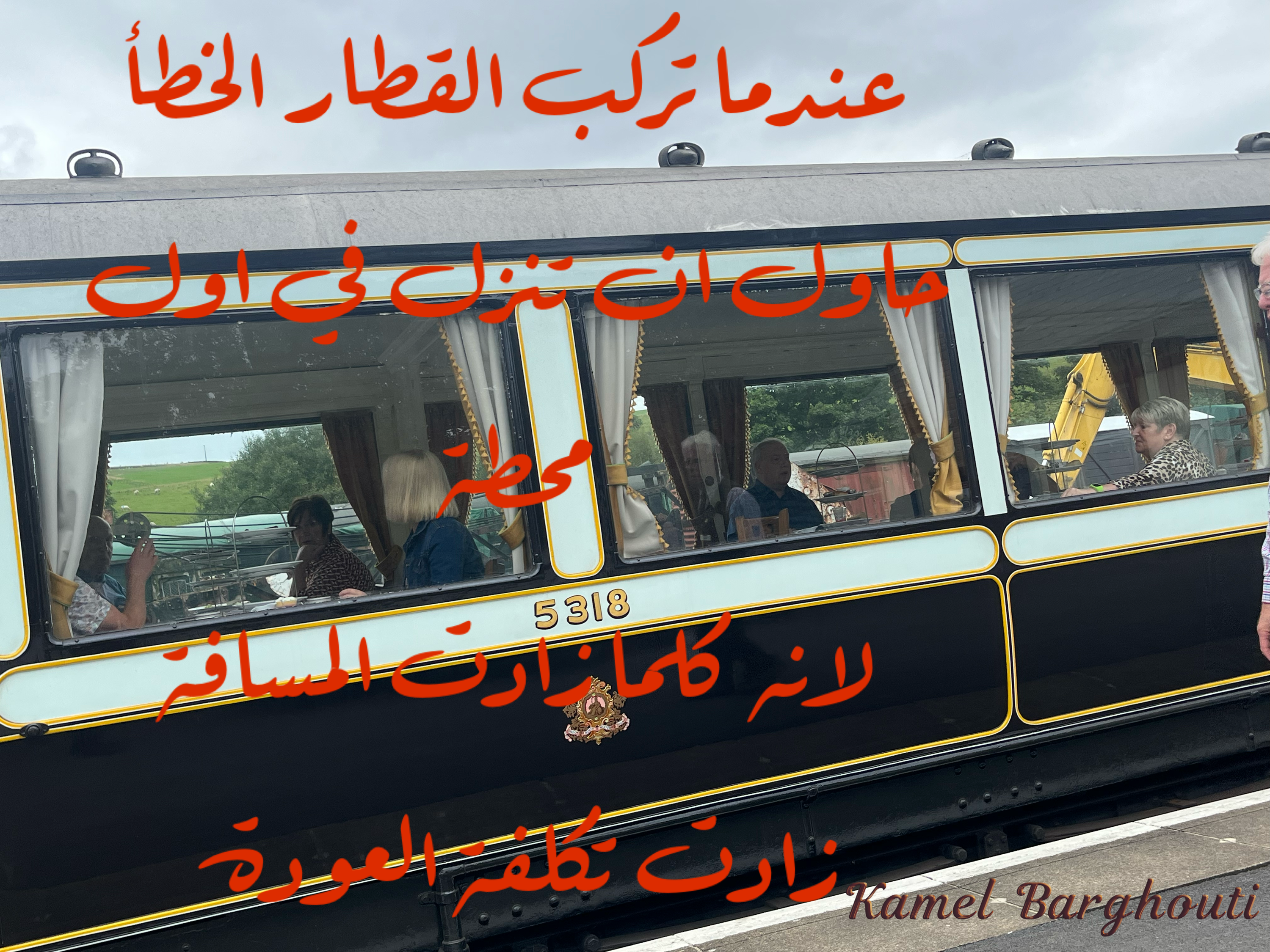 فخر وكرامة – اقتباس 71