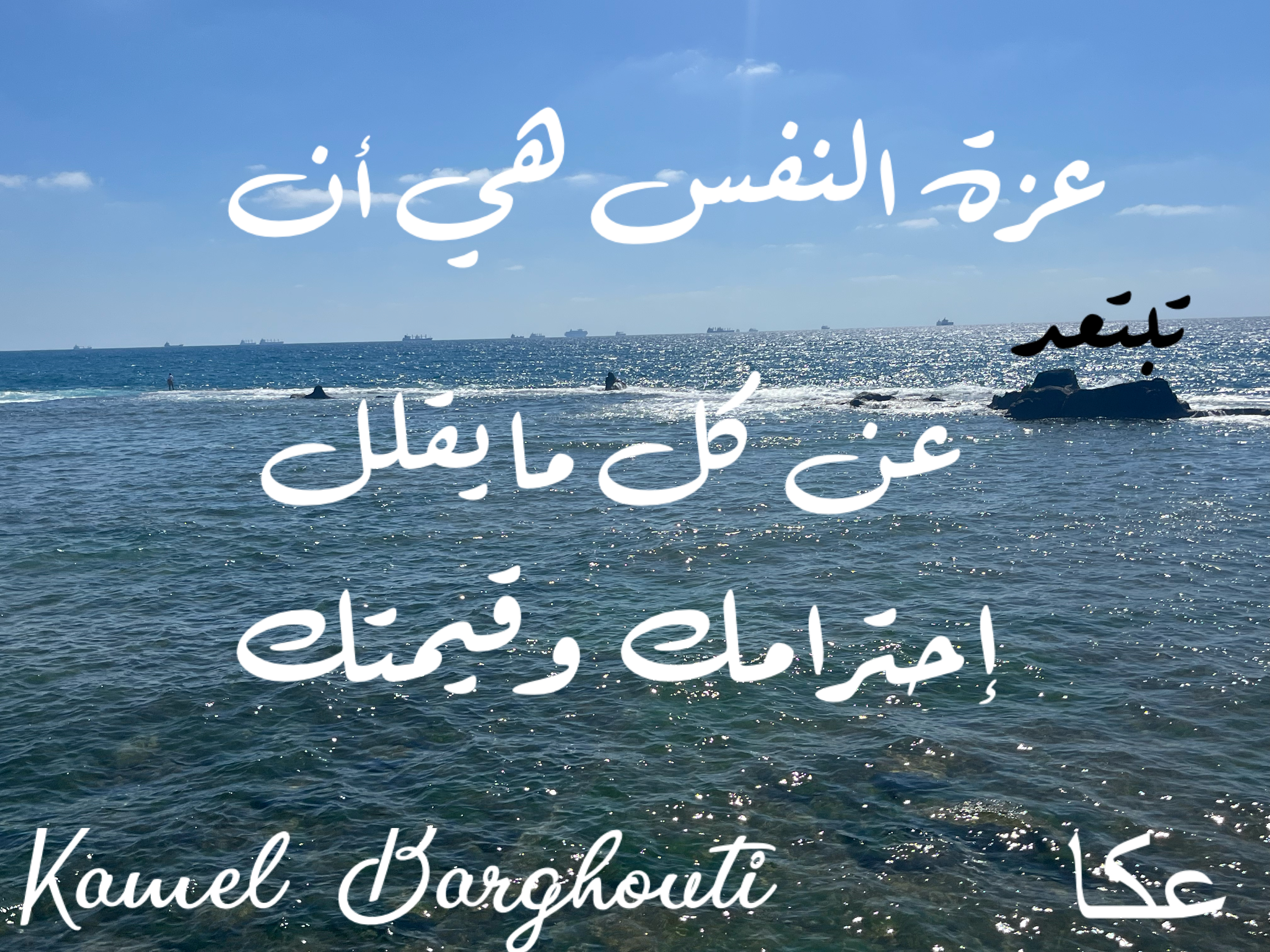 فخر وكرامة – اقتباس 69
