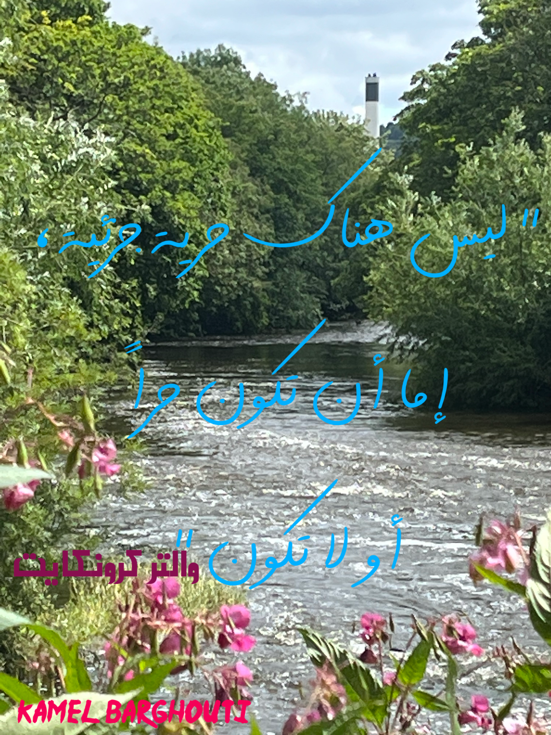 فخر وكرامة – اقتباس 63
