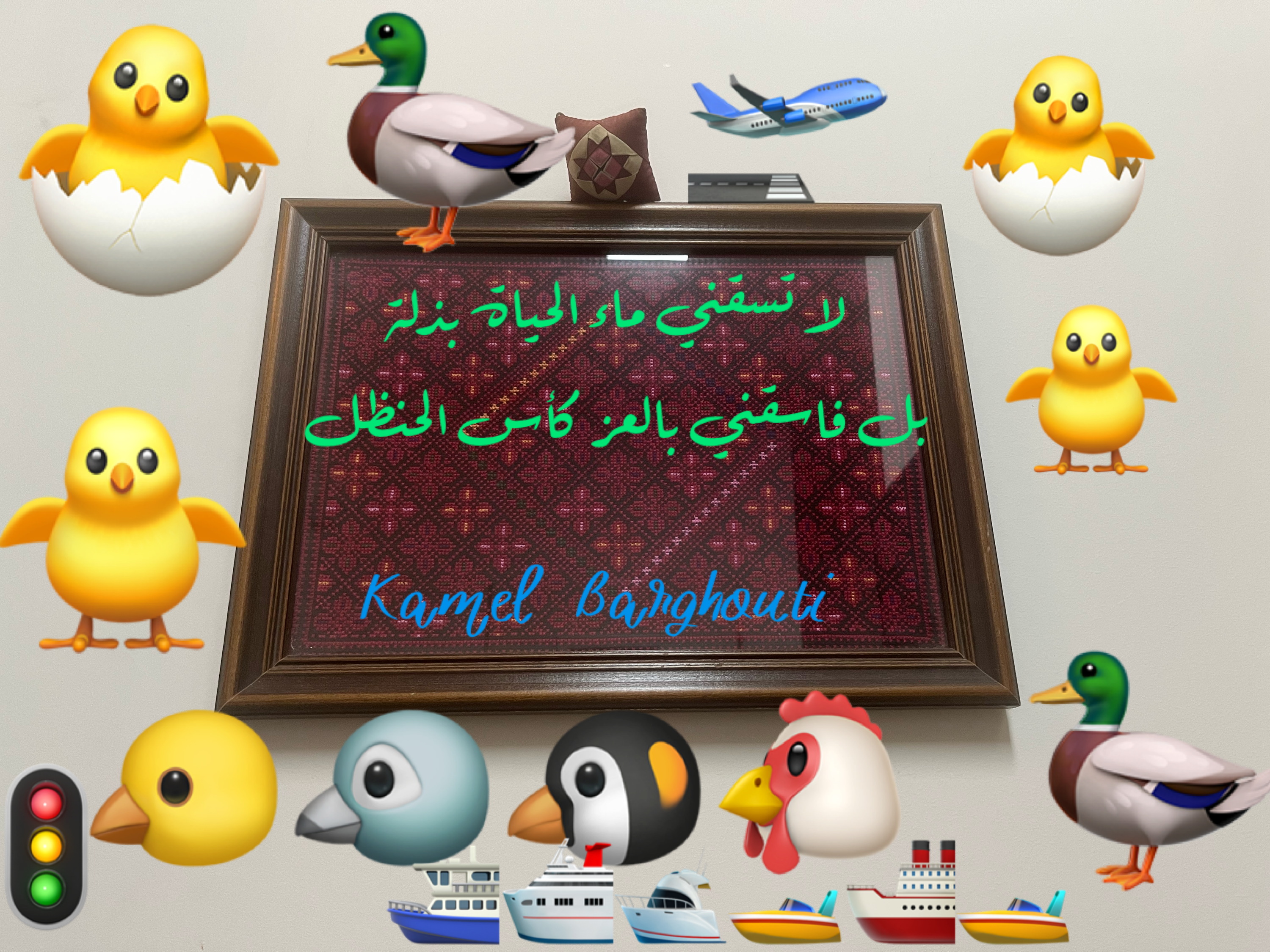 فخر وكرامة – اقتباس 60