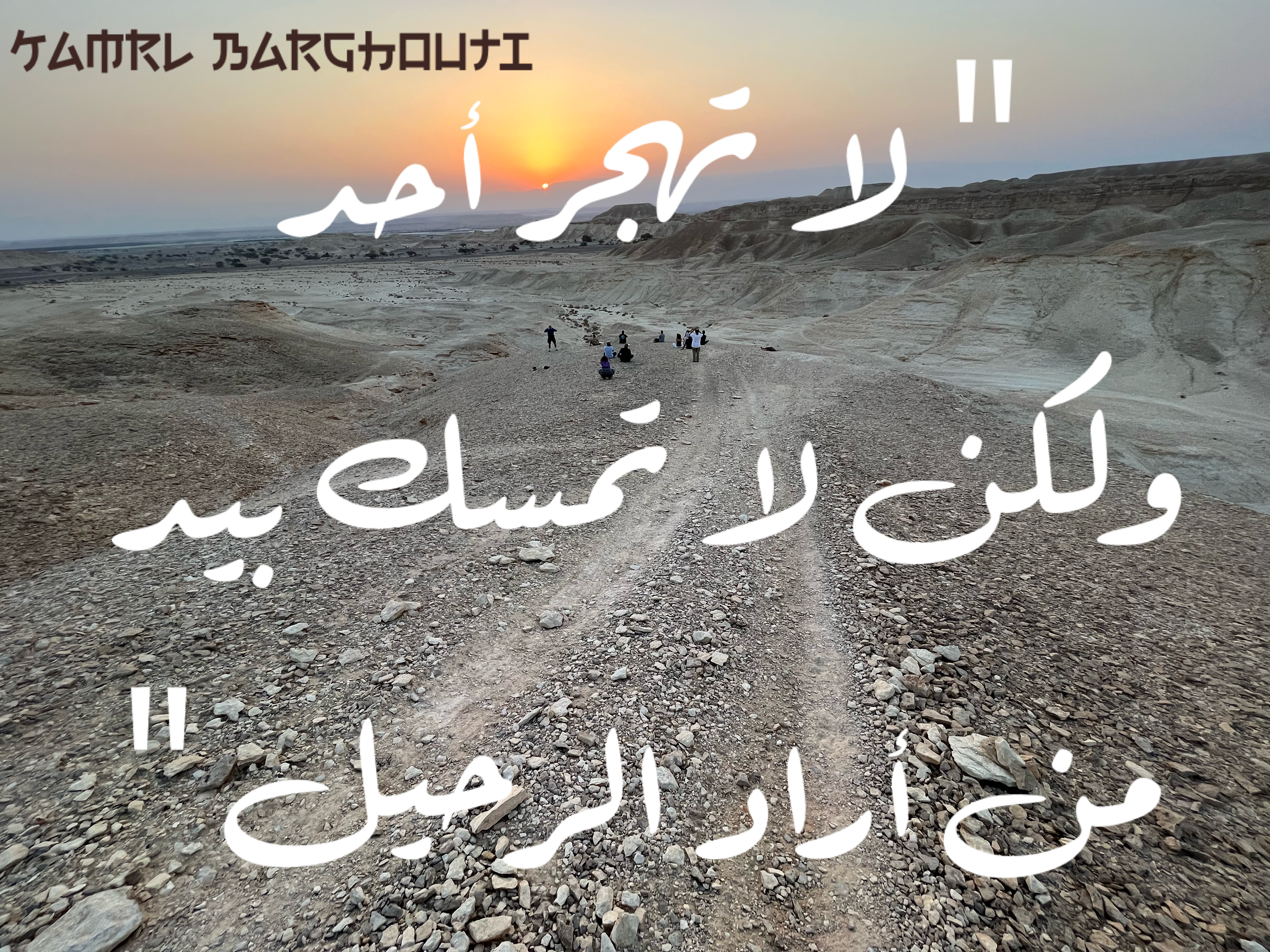 فخر وكرامة – اقتباس 57
