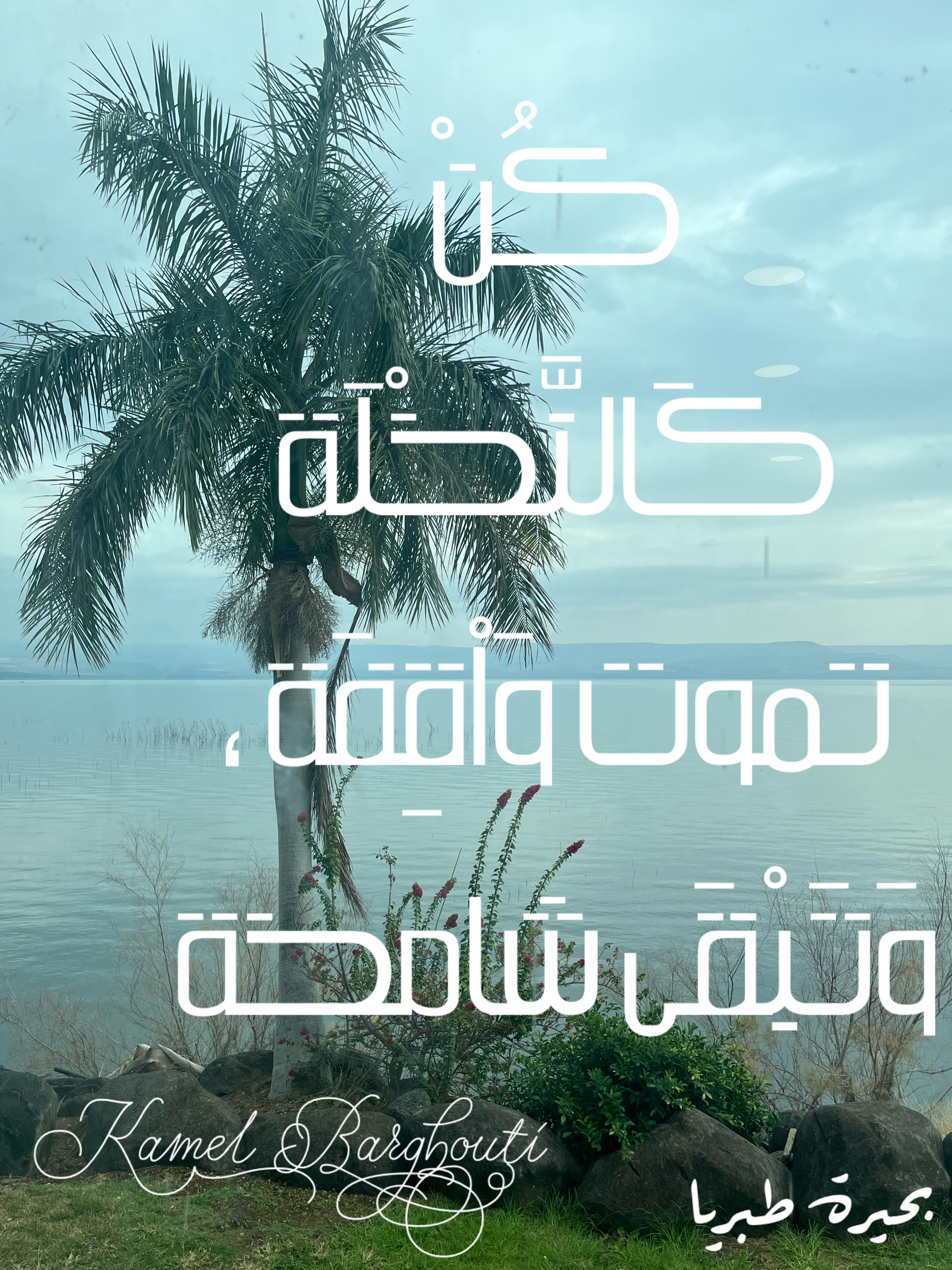 فخر وكرامة – اقتباس 52