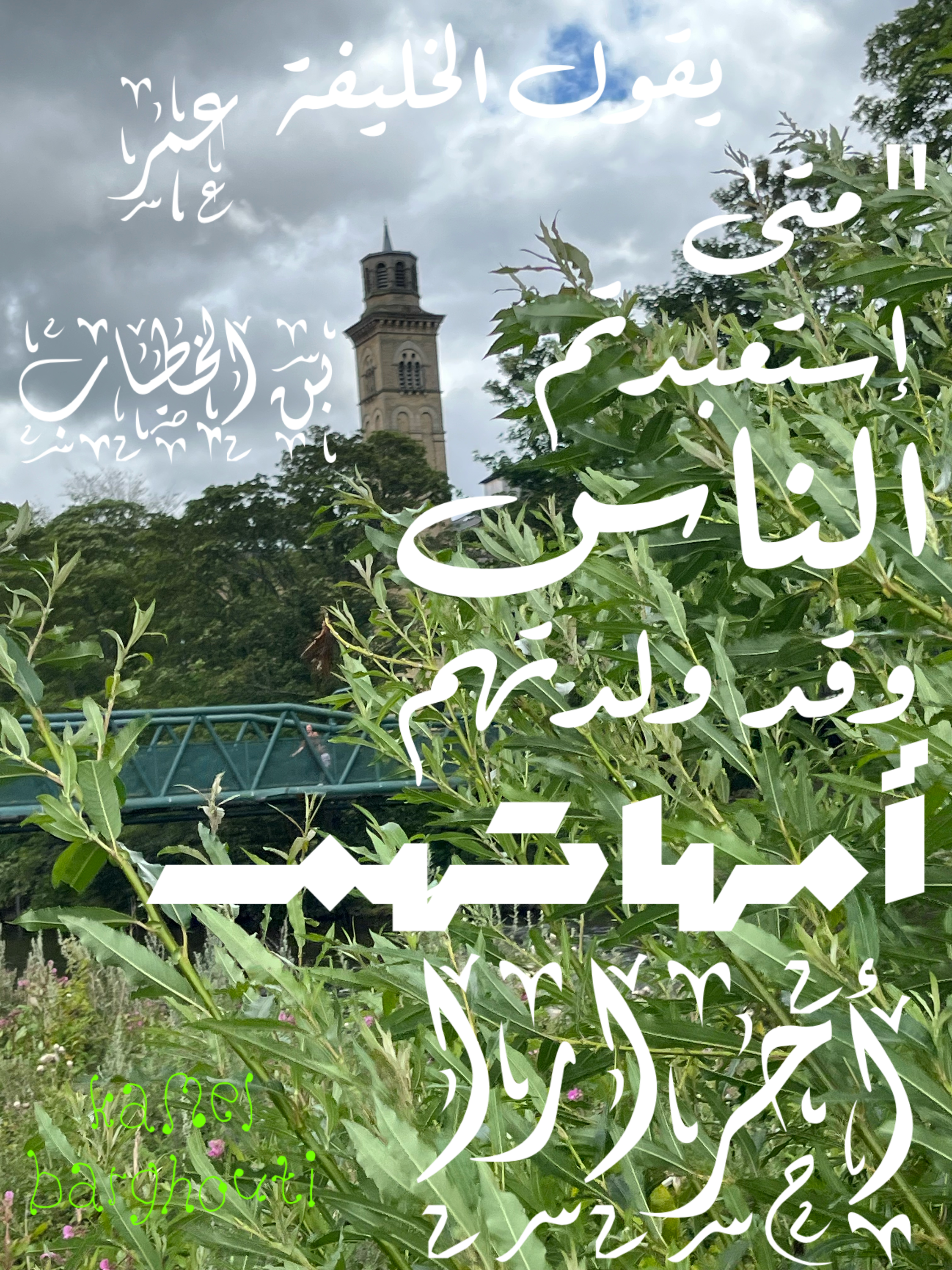 فخر وكرامة – اقتباس 45