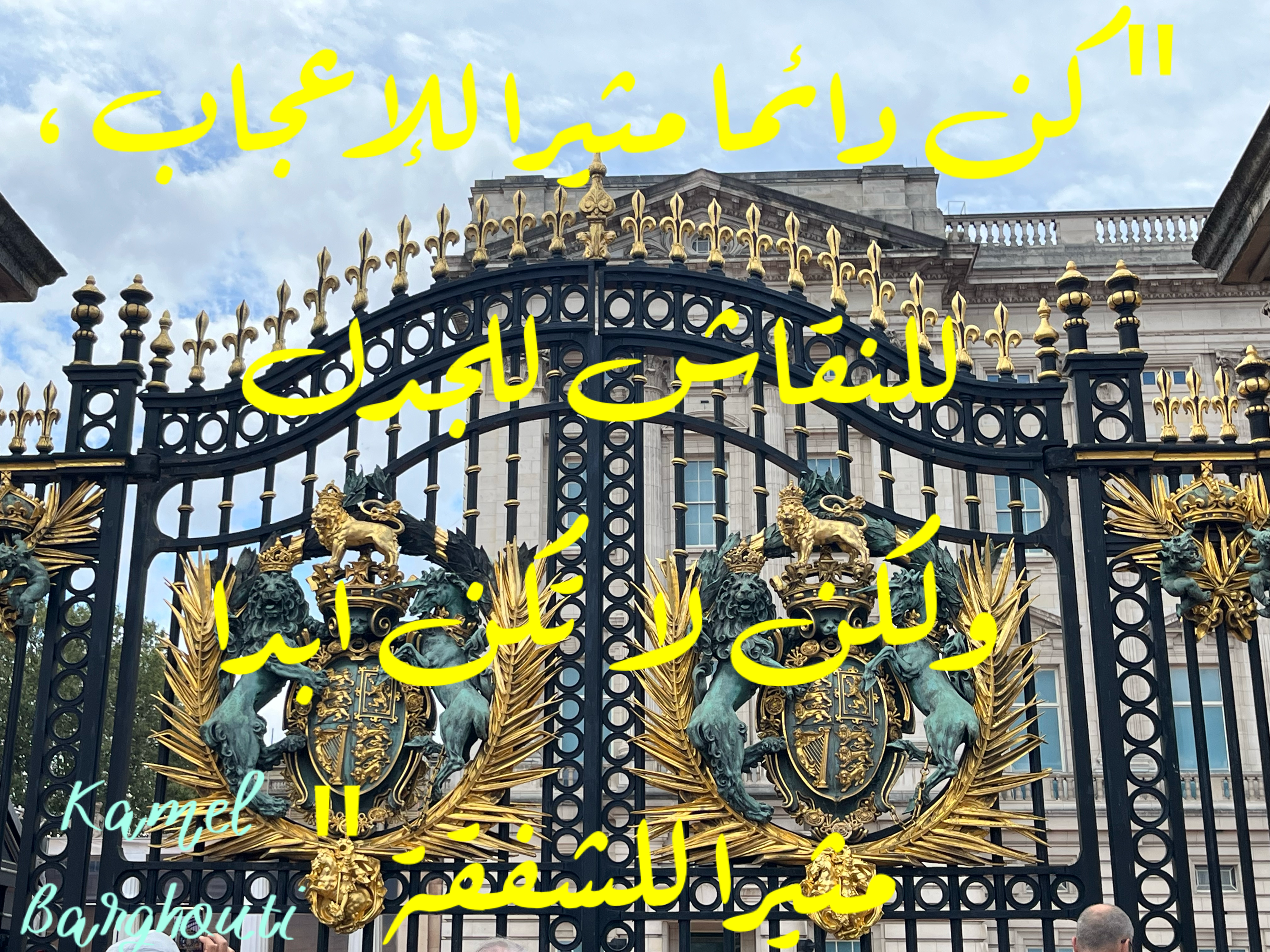 فخر وكرامة – اقتباس 37
