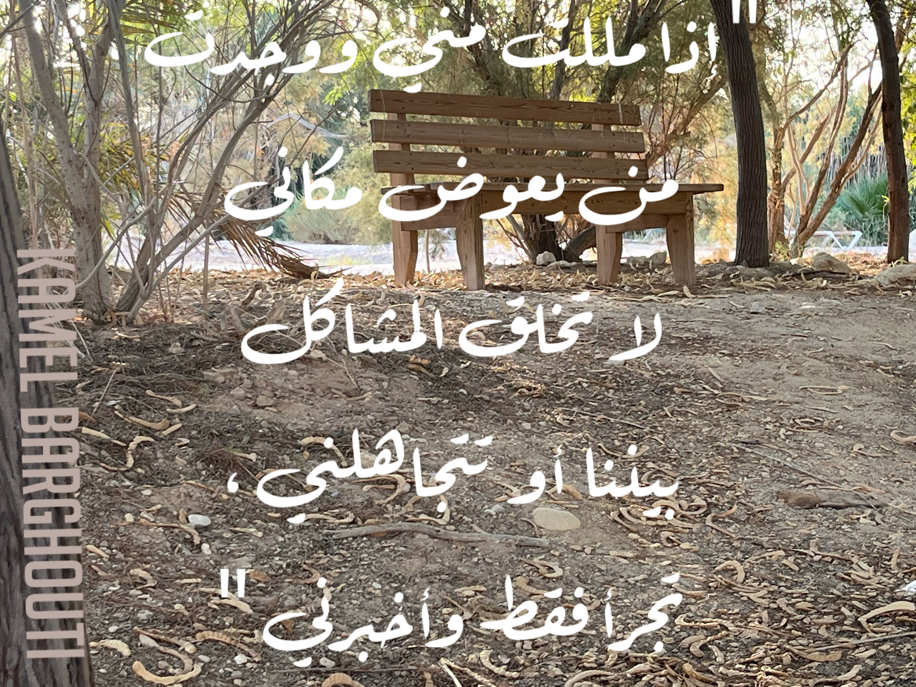 فخر وكرامة – اقتباس 34