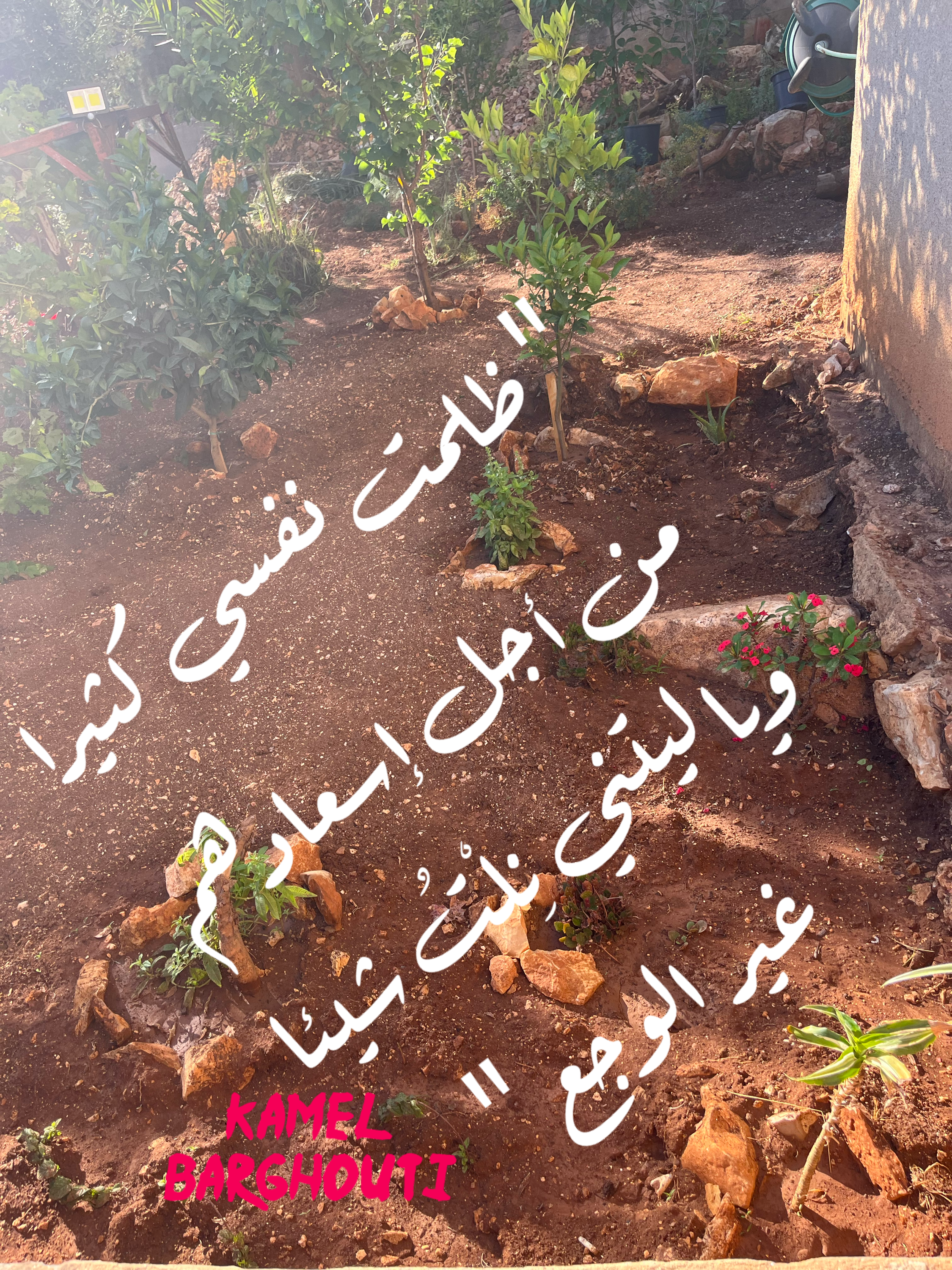 فخر وكرامة – اقتباس 14