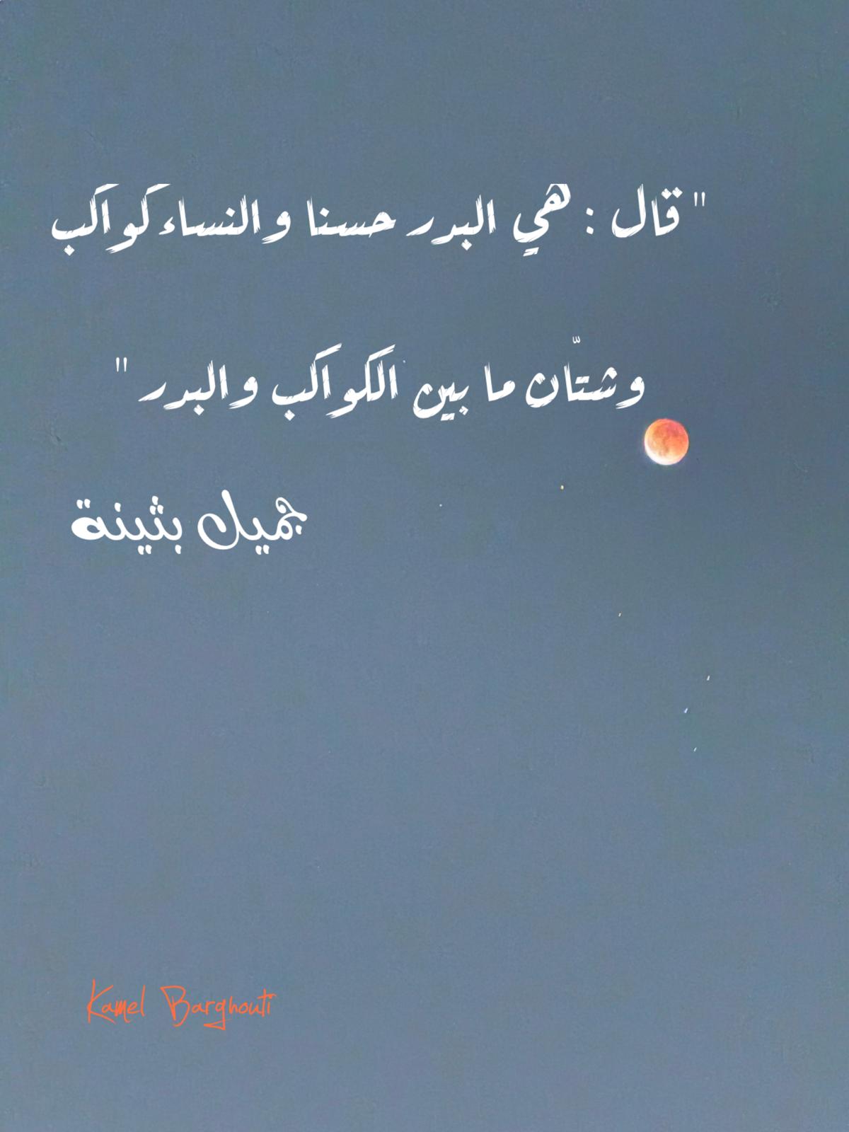 حب وحنين – اقتباس 452