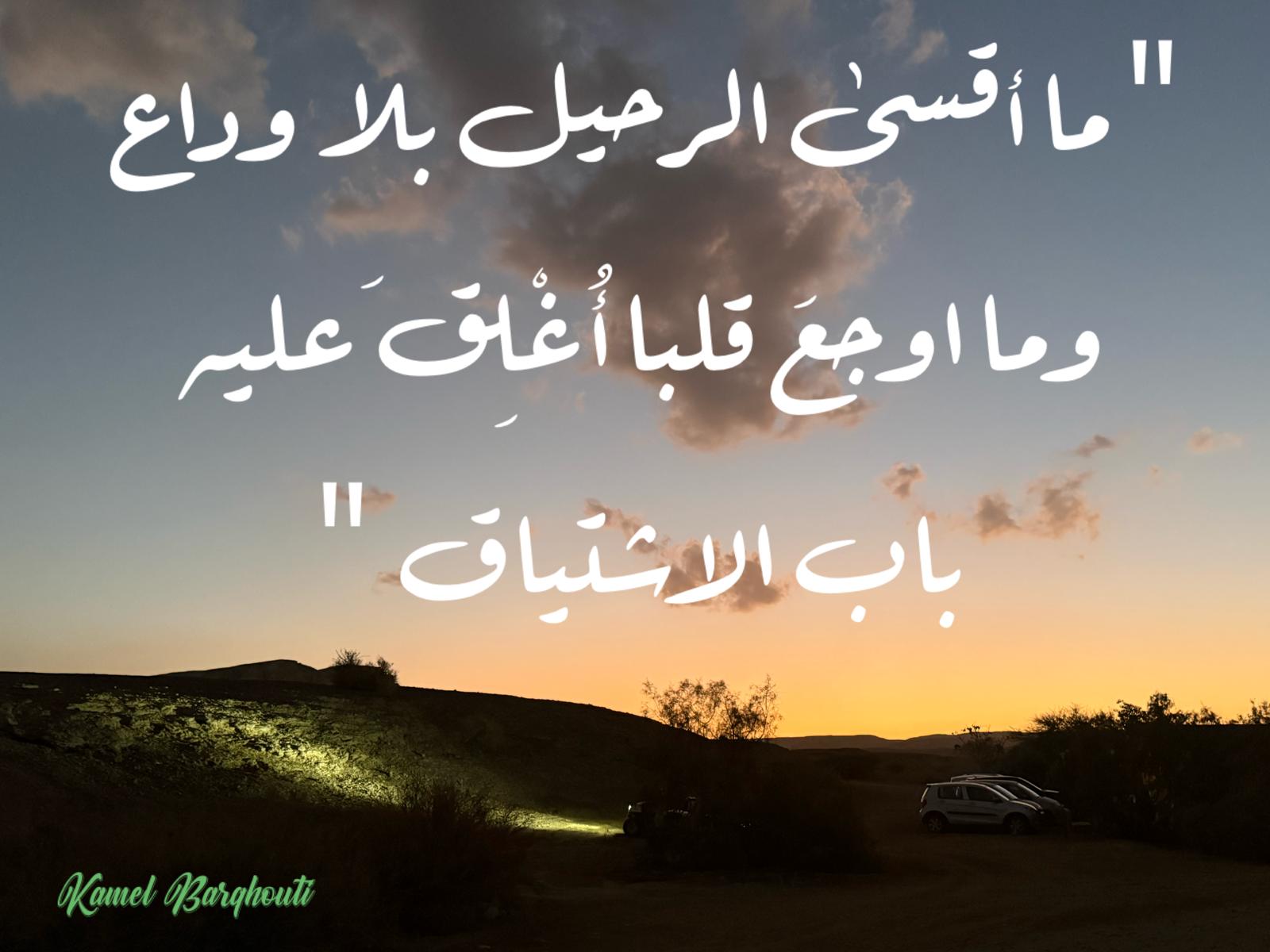 حب وحنين – اقتباس 458