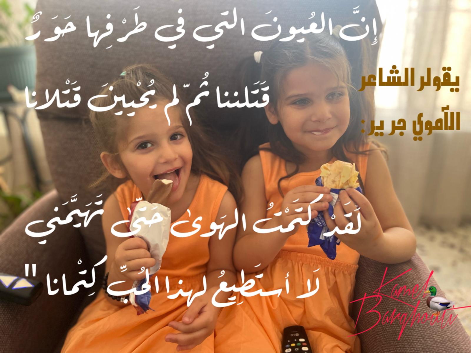 حب وحنين – اقتباس 447