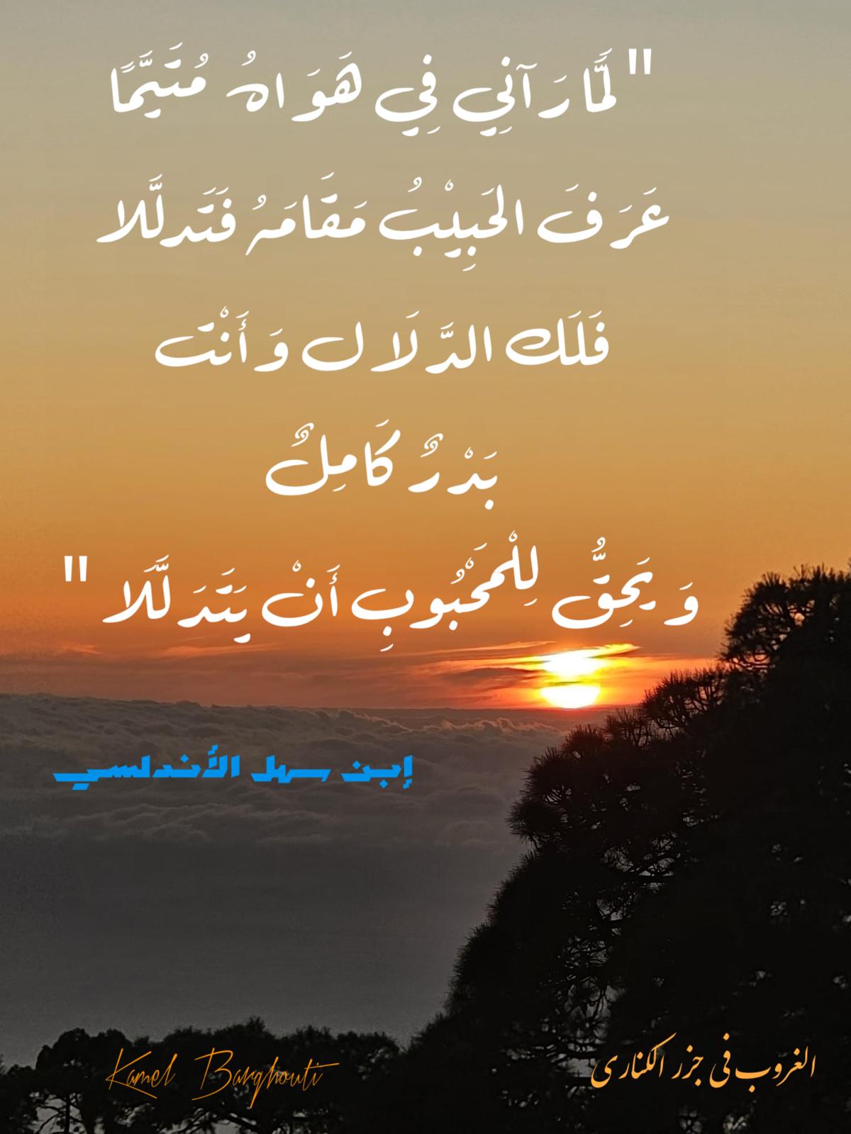 حب وحنين – اقتباس 459