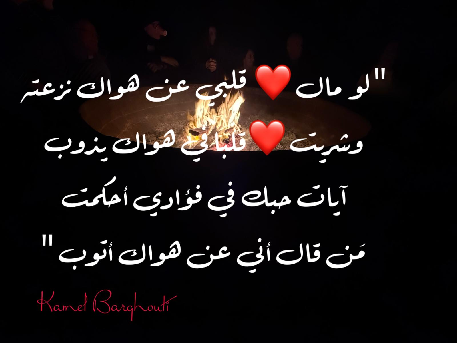 حب وحنين – اقتباس 450