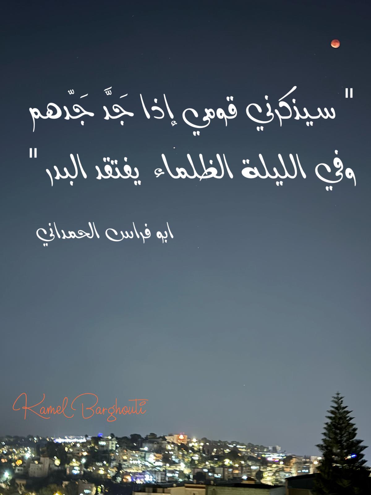 حب وحنين – اقتباس 456