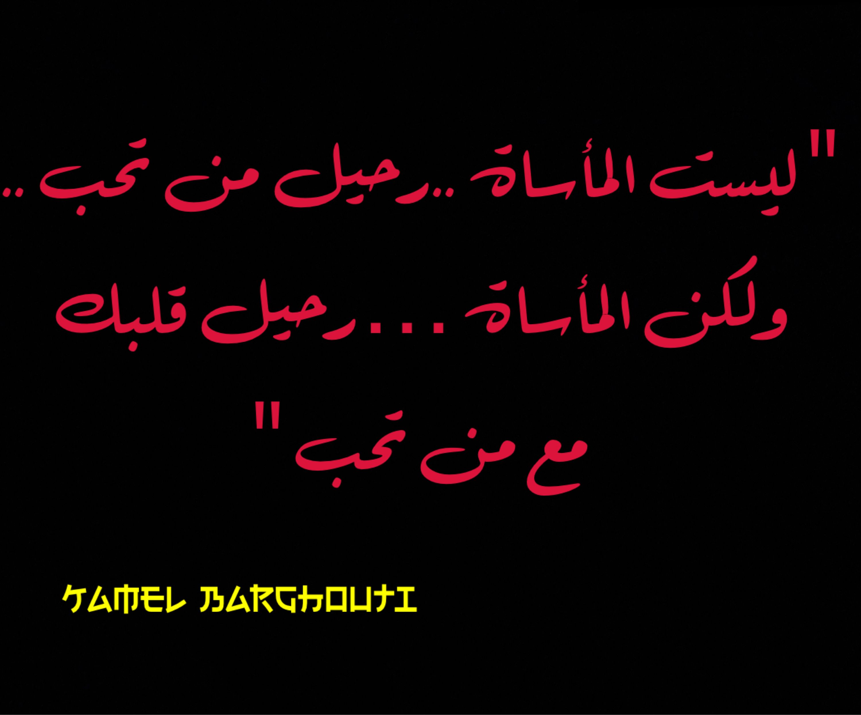 حب وحنين – اقتباس 438