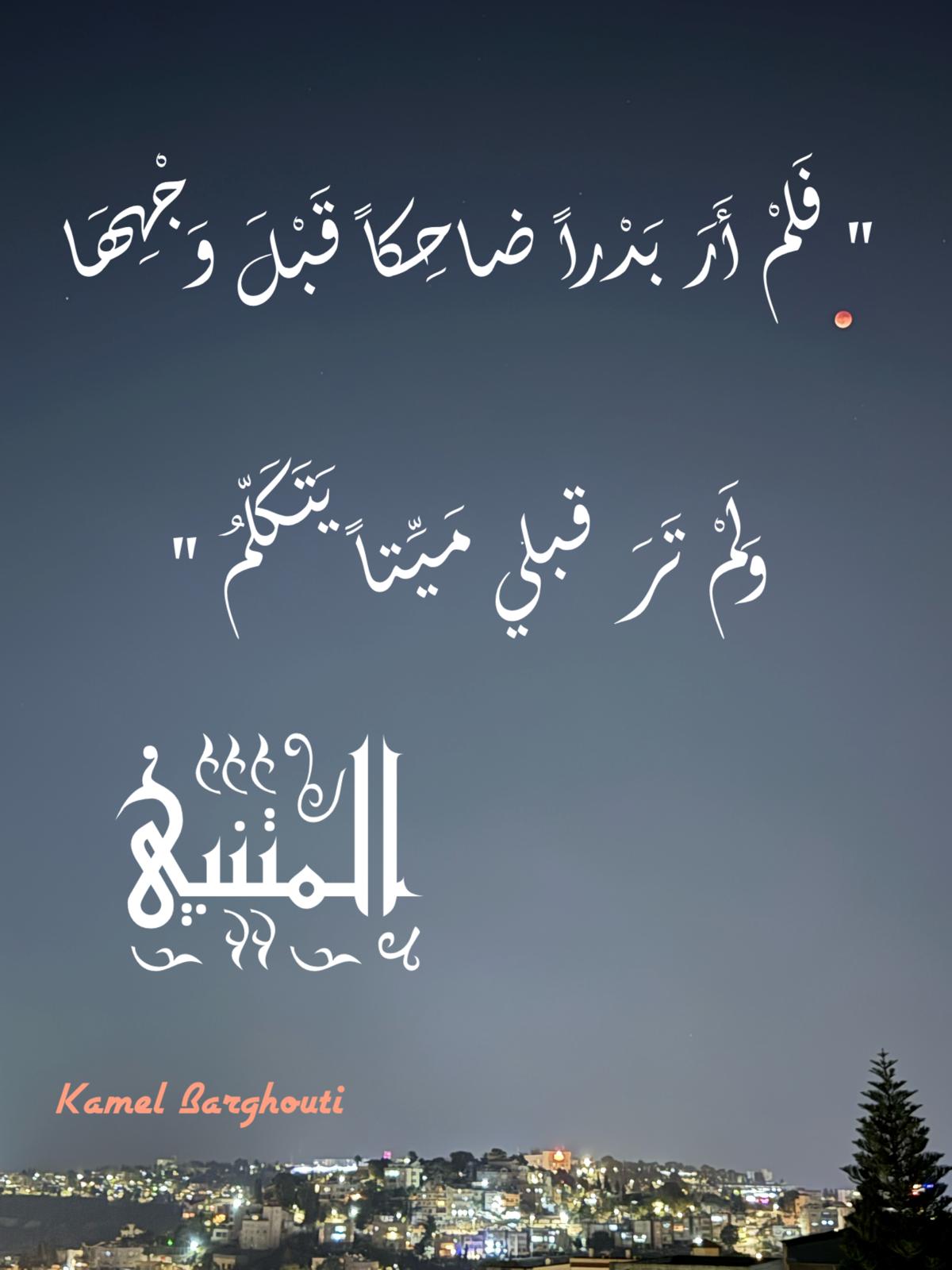 حب وحنين – اقتباس 455