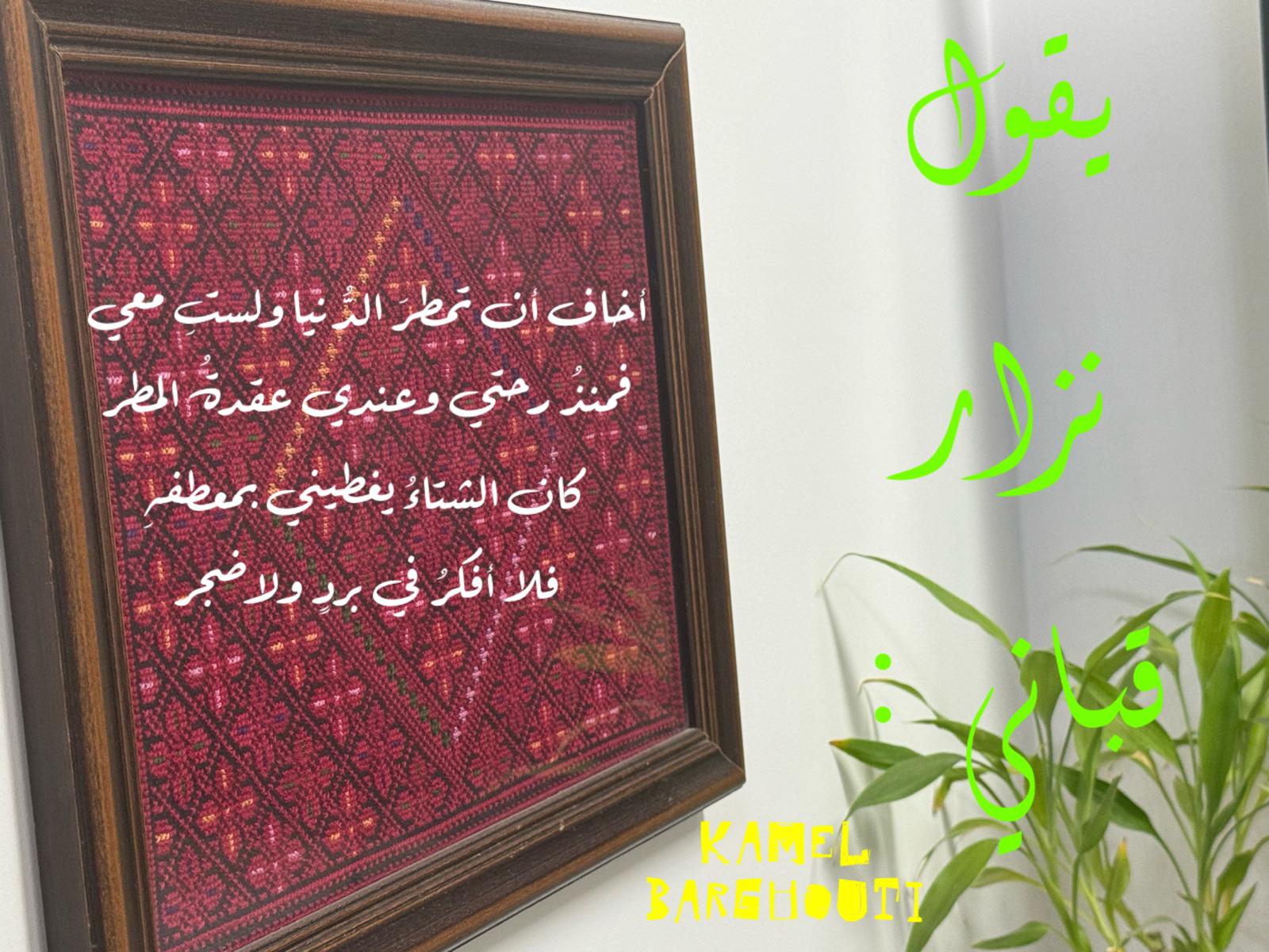 حب وحنين – اقتباس 418