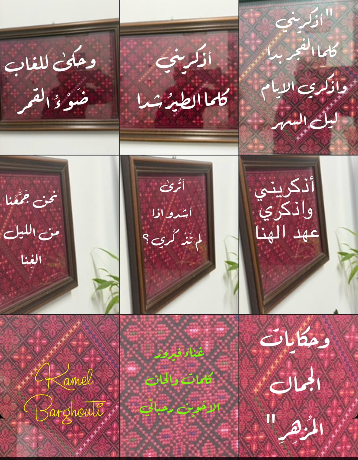 حب وحنين – اقتباس 424