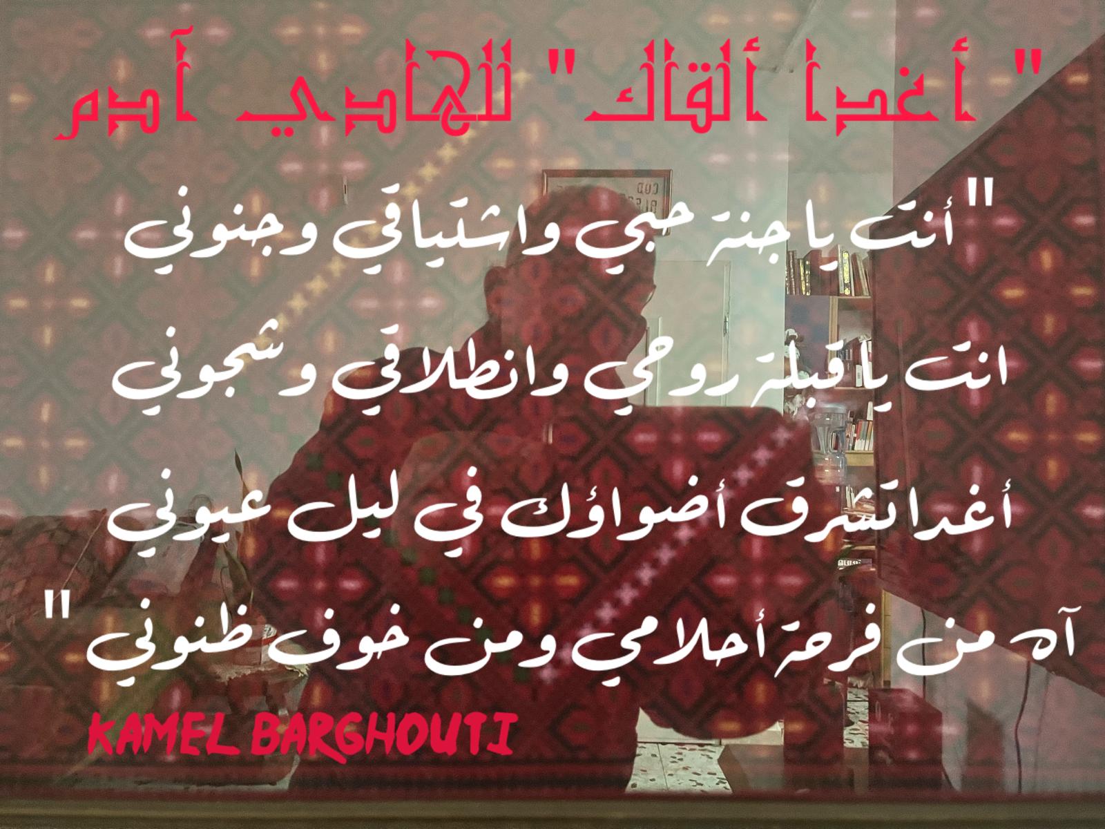حب وحنين – اقتباس 428