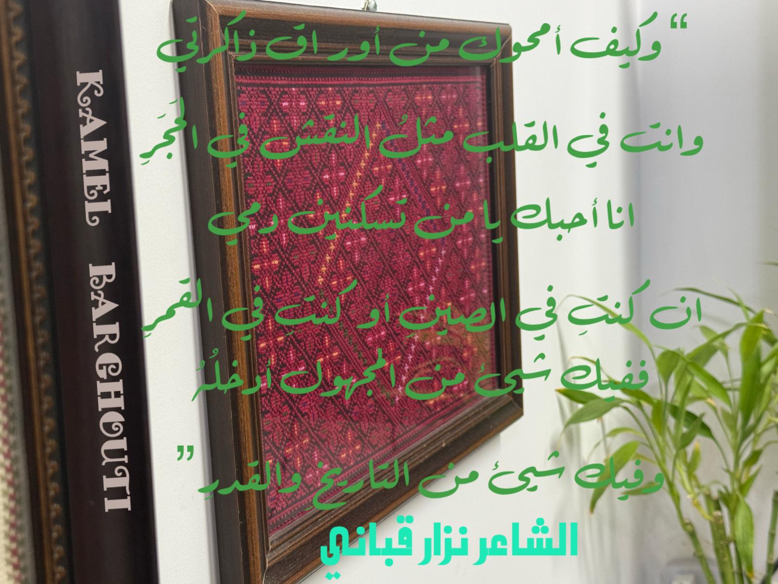 حب وحنين – اقتباس 429