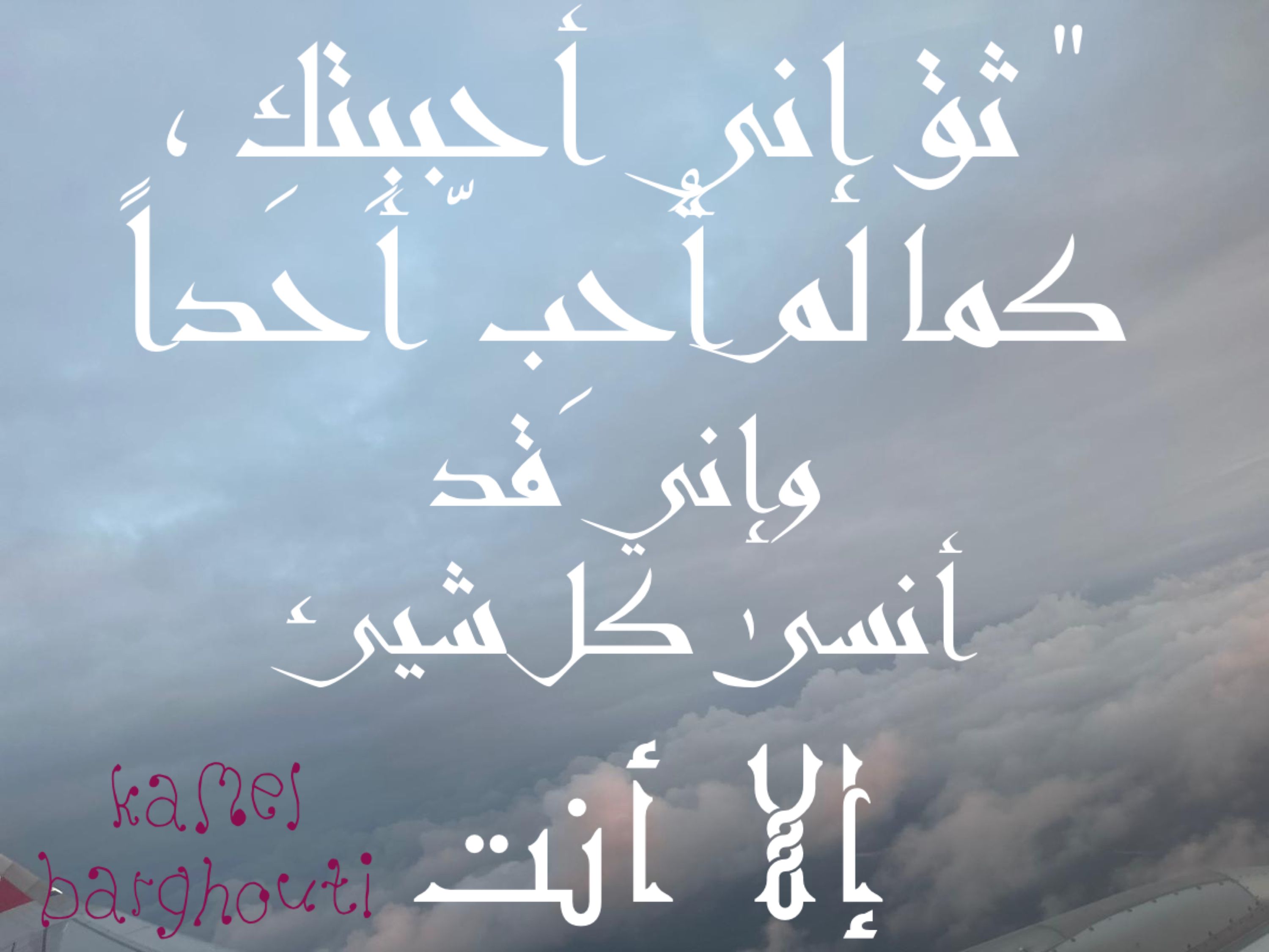 حب وحنين – اقتباس 430