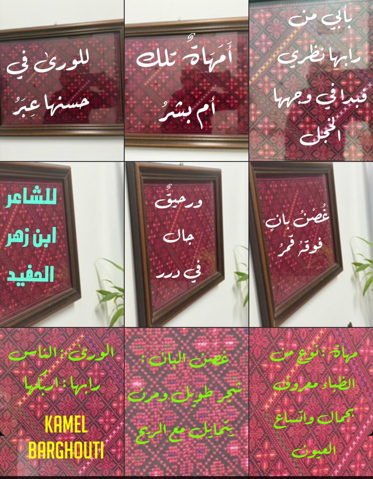 حب وحنين – اقتباس 389