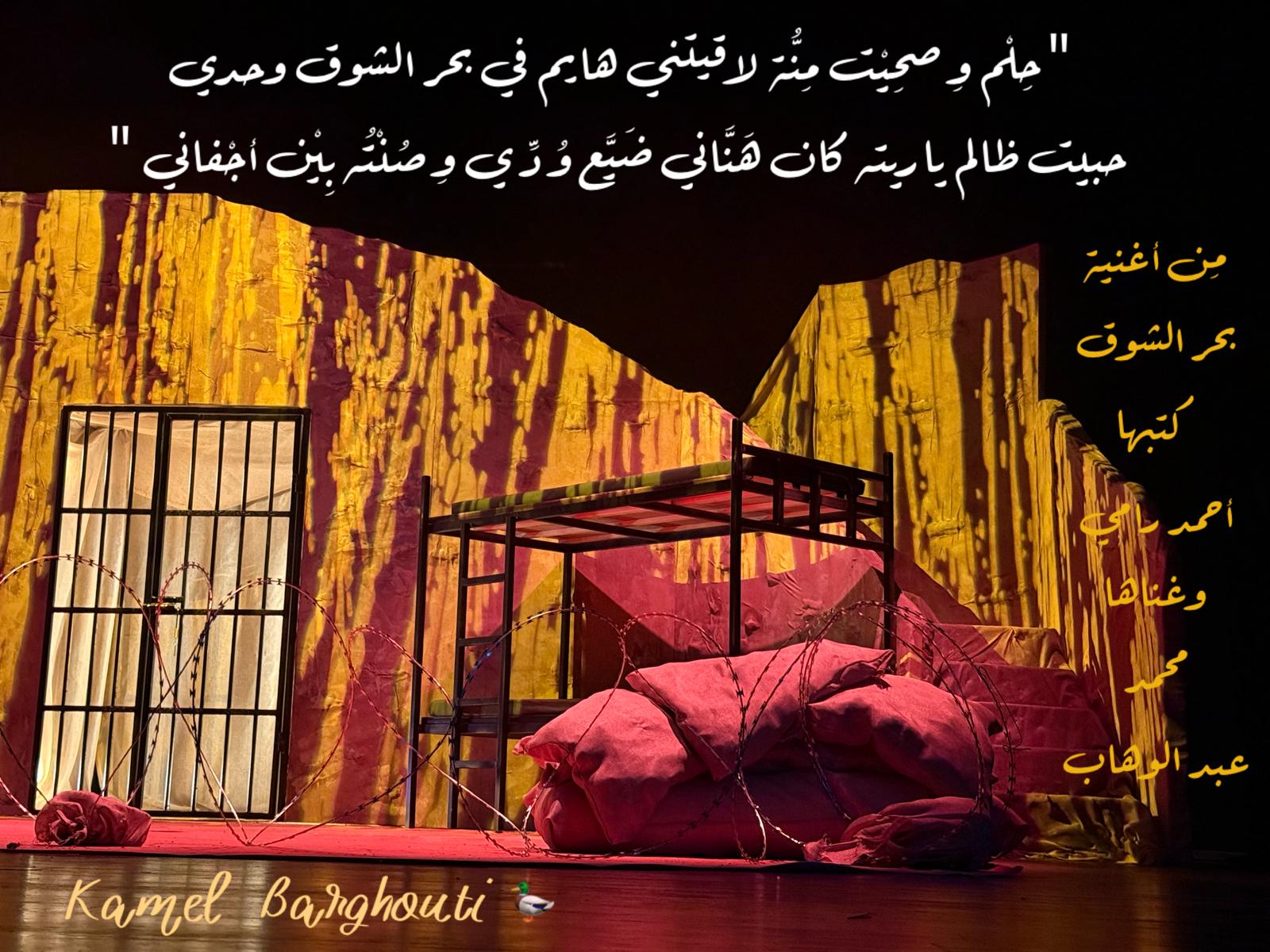 حب وحنين – اقتباس 390