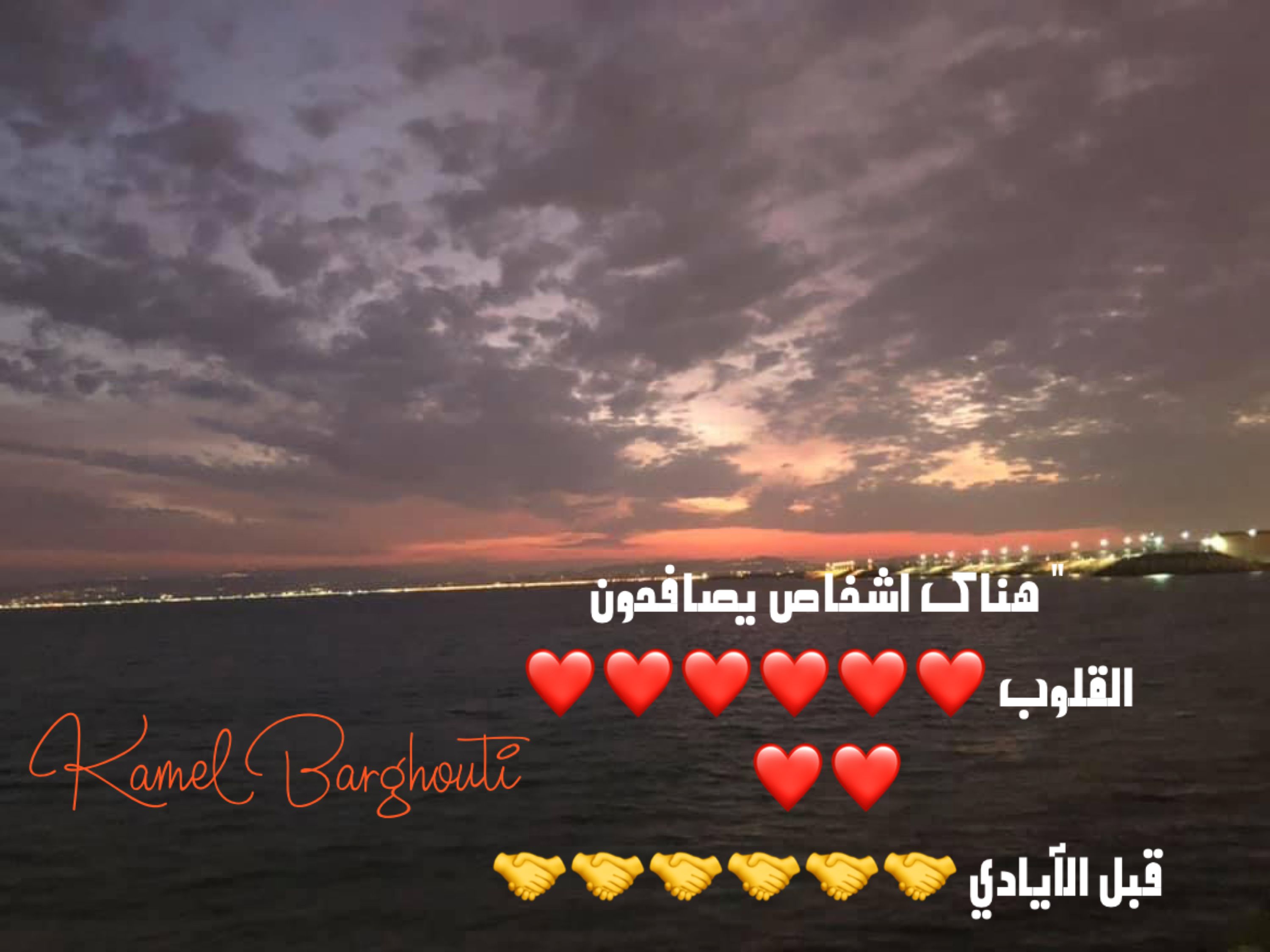 حب وحنين – اقتباس 383