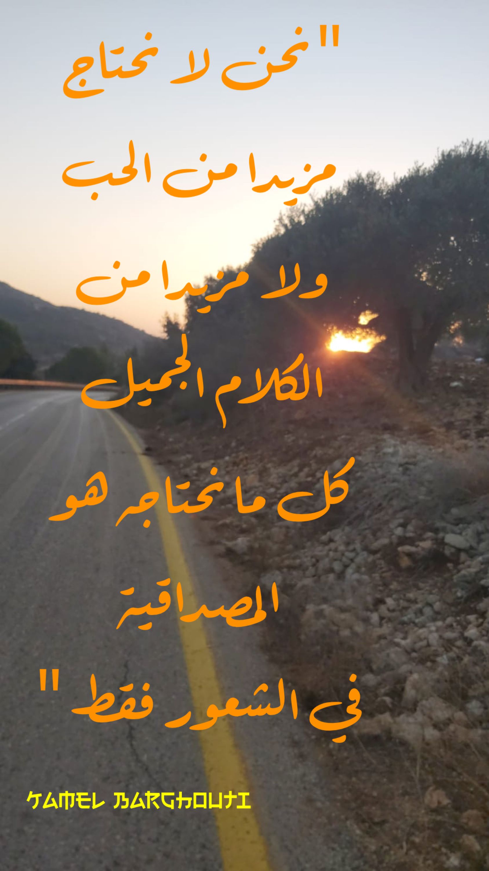 حب وحنين – اقتباس 373