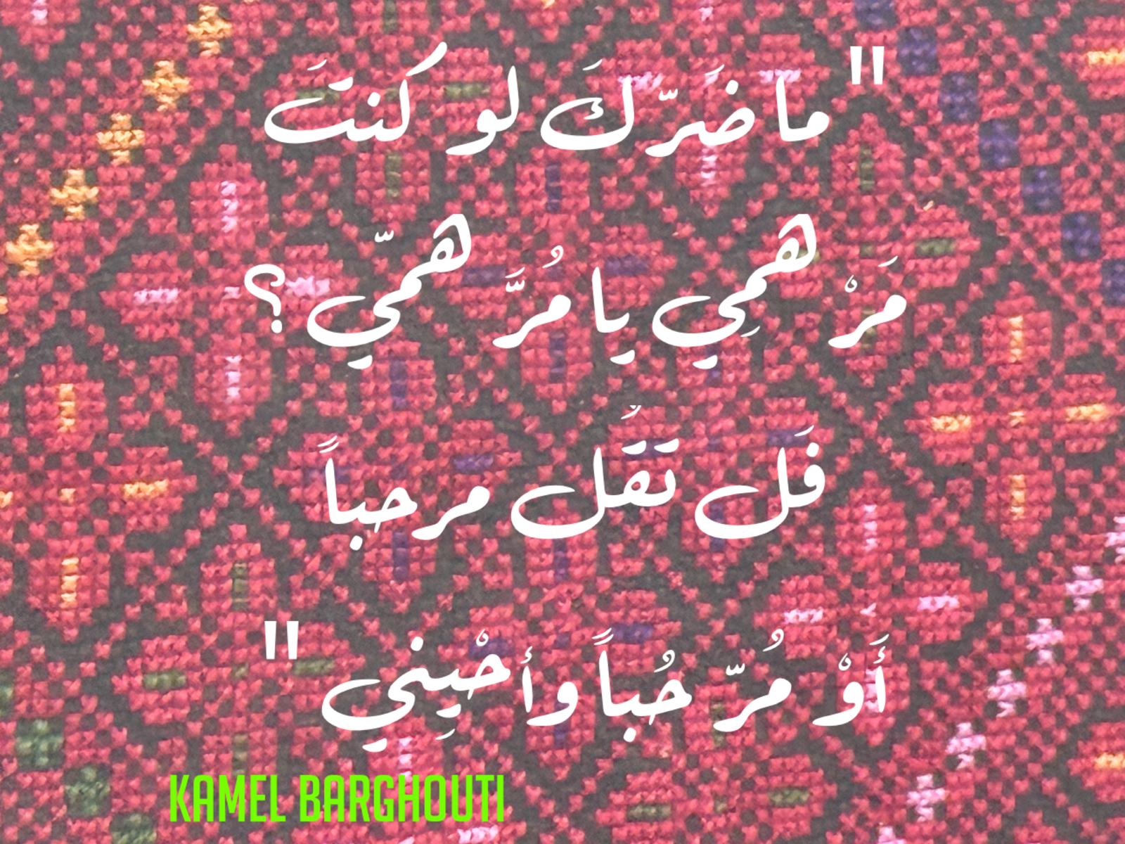حب وحنين – اقتباس 379