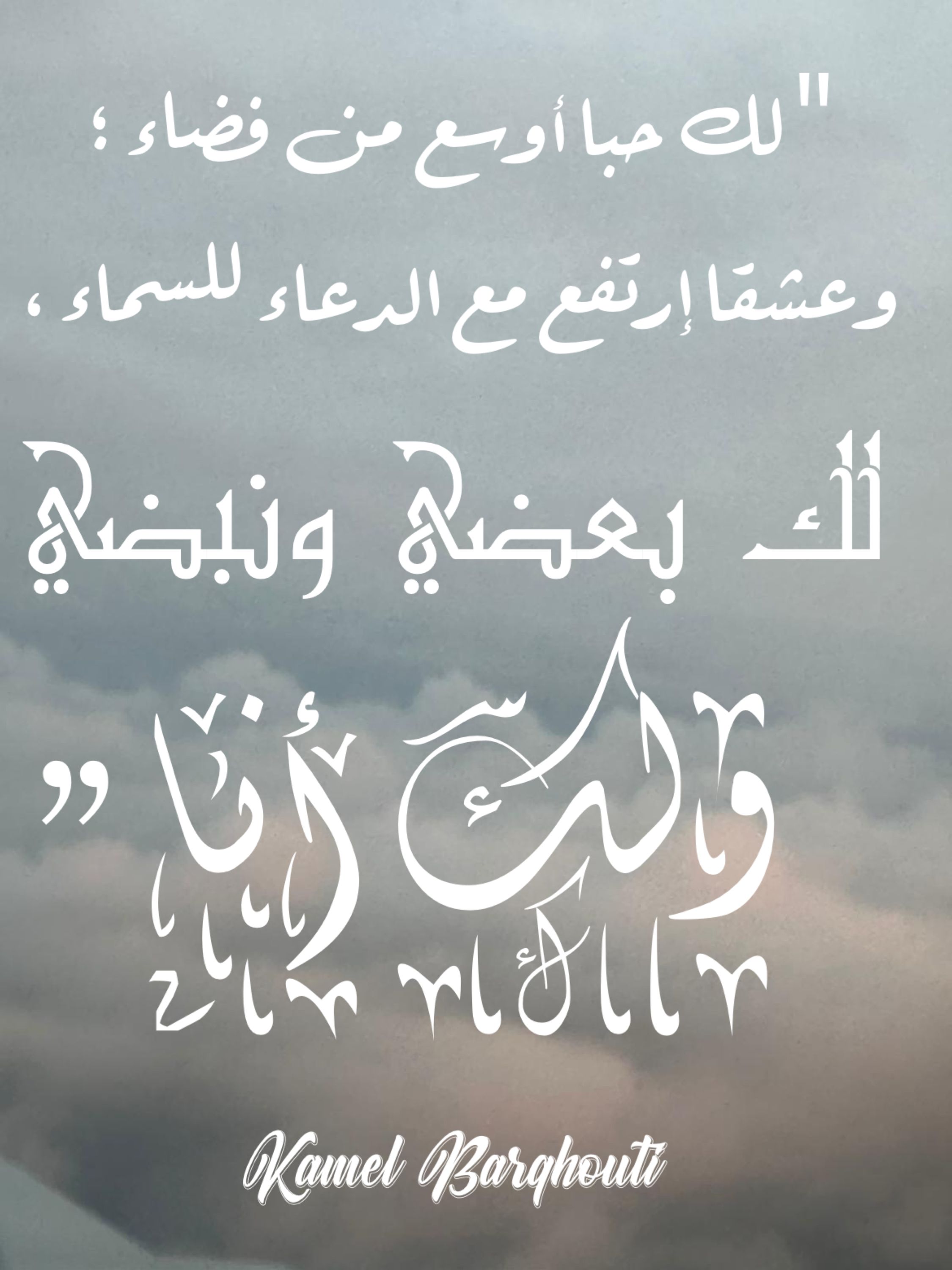 حب وحنين – اقتباس 374